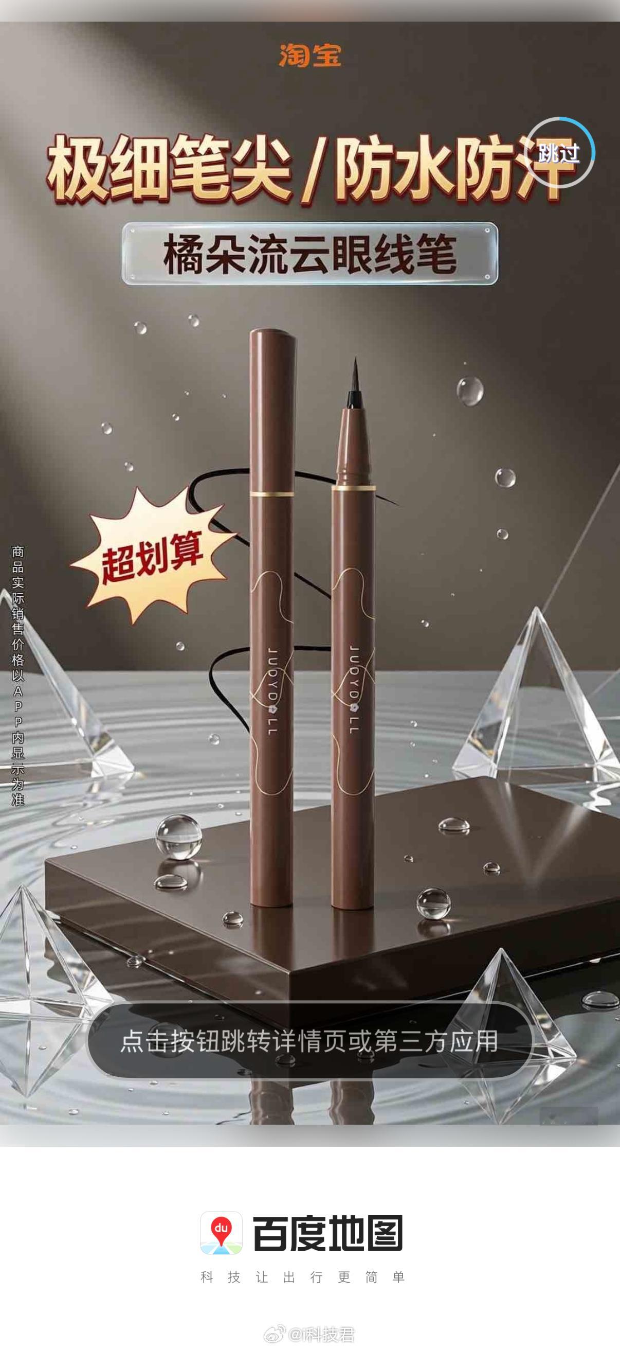 开屏广告没了哪里没了？我的百度地图，开屏广告还有啊！没了开屏广告，应用开发商少赚