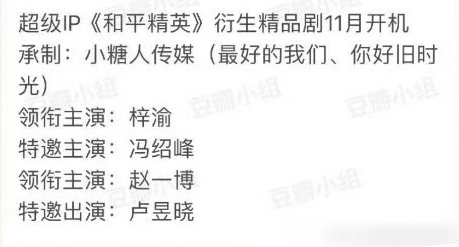 给我看笑了郑朋粉丝把豆瓣当许愿池了 ​​​