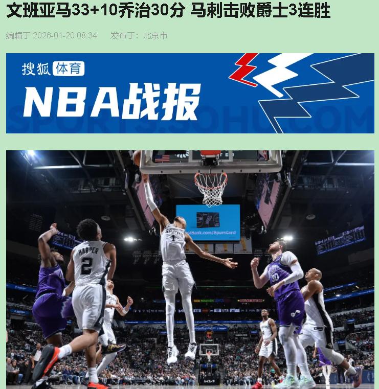 马刺赢了，可我咋更担心了？

说出来可能扫兴，但我们这场赢得真不踏实。看比分挺美