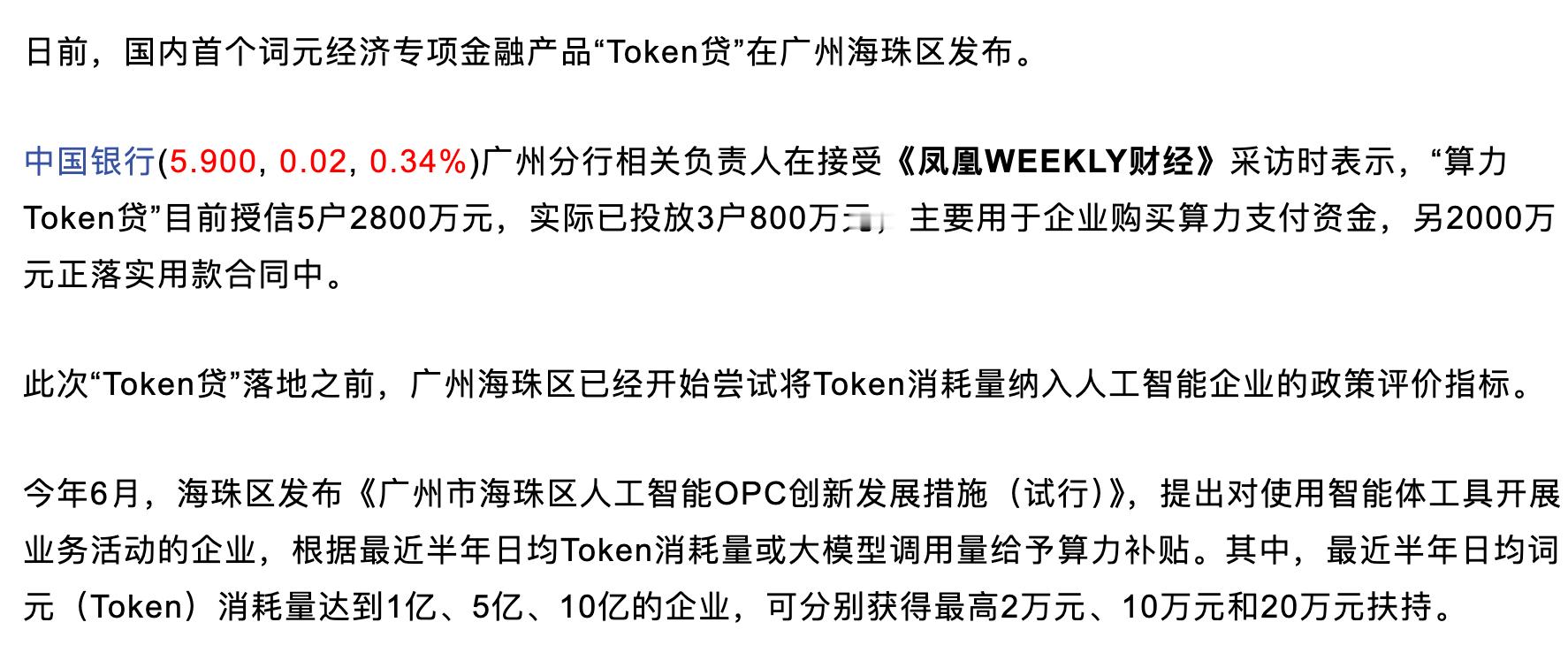 以后AI公司去银行申请贷款，可能不只要交财务报表，还要打开模型平台后台，让银行看