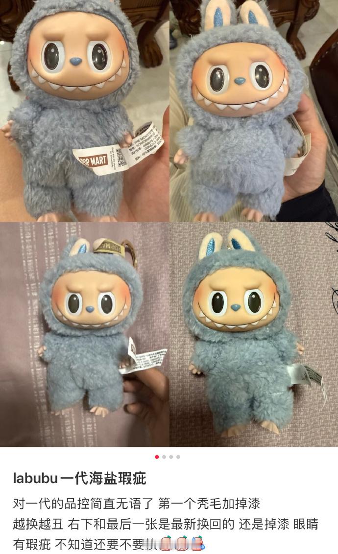 泡泡玛特回应Labubu品控问题泡泡玛特Labubu第三代搪胶毛绒产品风靡全球，