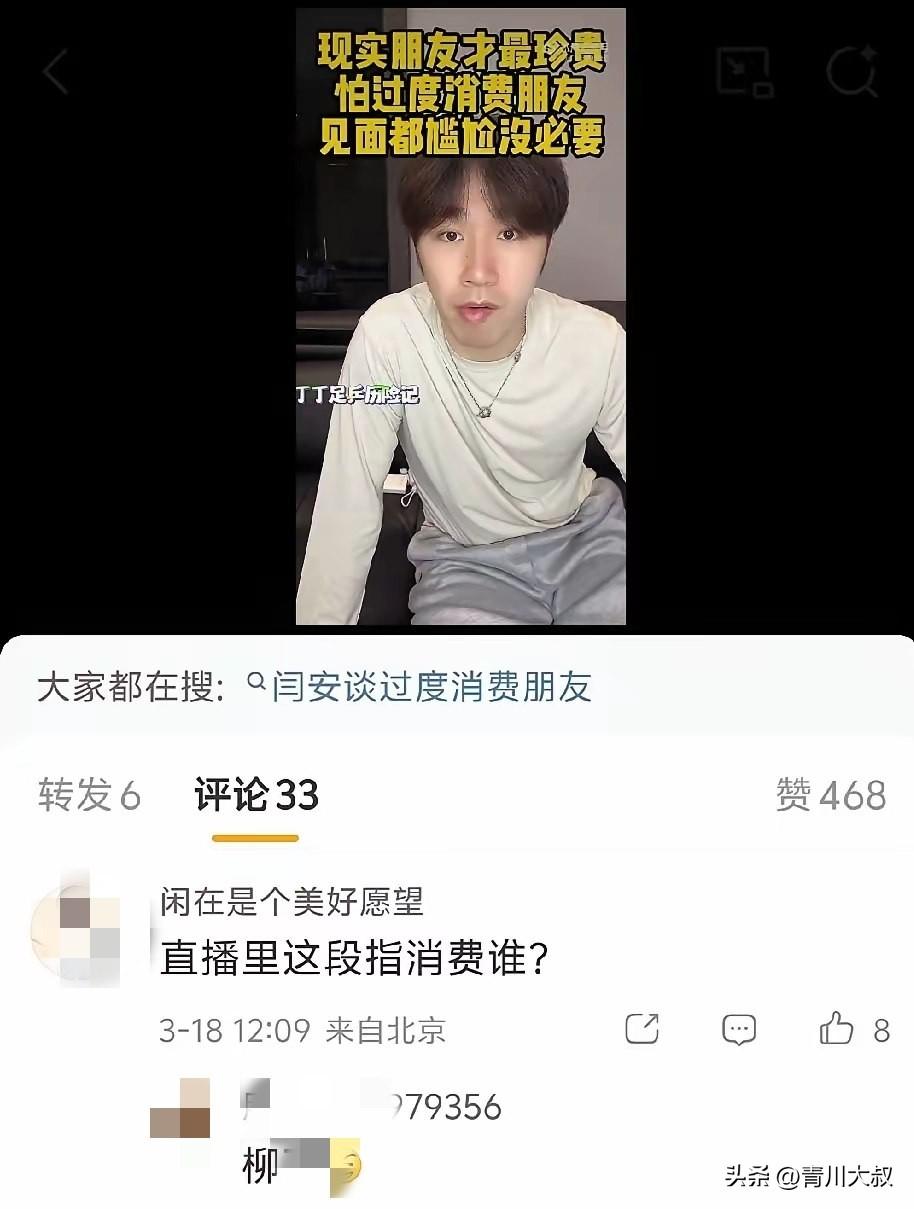 闫安怒斥消费孙颖莎和王楚钦的退役球员，到底是谁？网友都指向了一个人！

国乒圈的