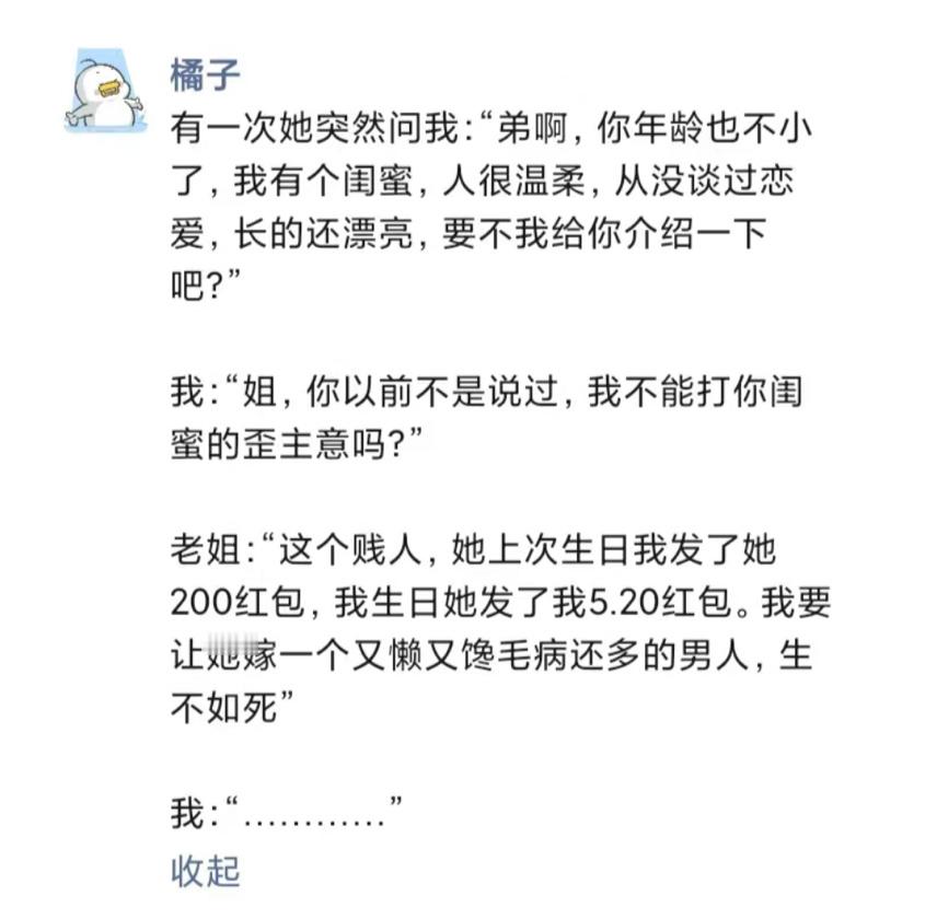 《果然是最好的闺蜜》 ​​​
