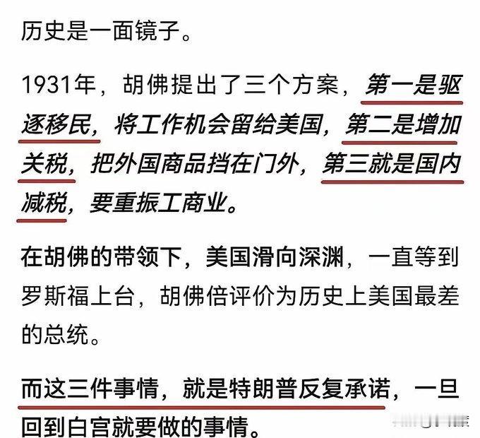 关税战贸易战的尽头是热战？特朗普正在从里到外的摧毁美国！减税、遏制移民、高关税，