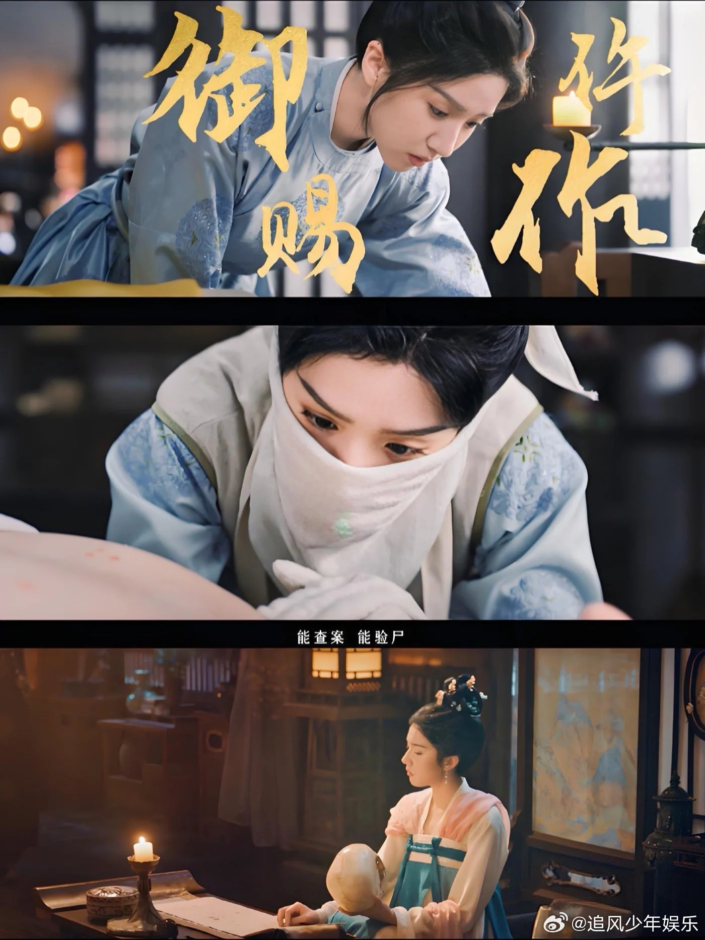 御赐小仵作2节奏 剧中角色各自的个性更加鲜明，搞笑与严肃交织，令人捧腹大笑的同时