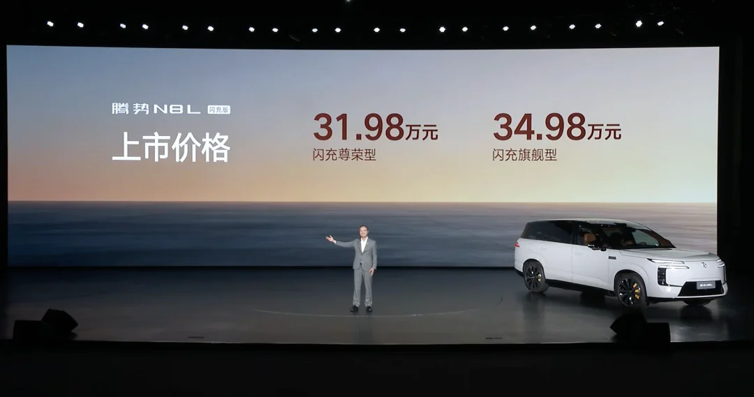 腾势N8L闪充版上市 全系第二代刀片电池，75.26kWh 大容量 1...