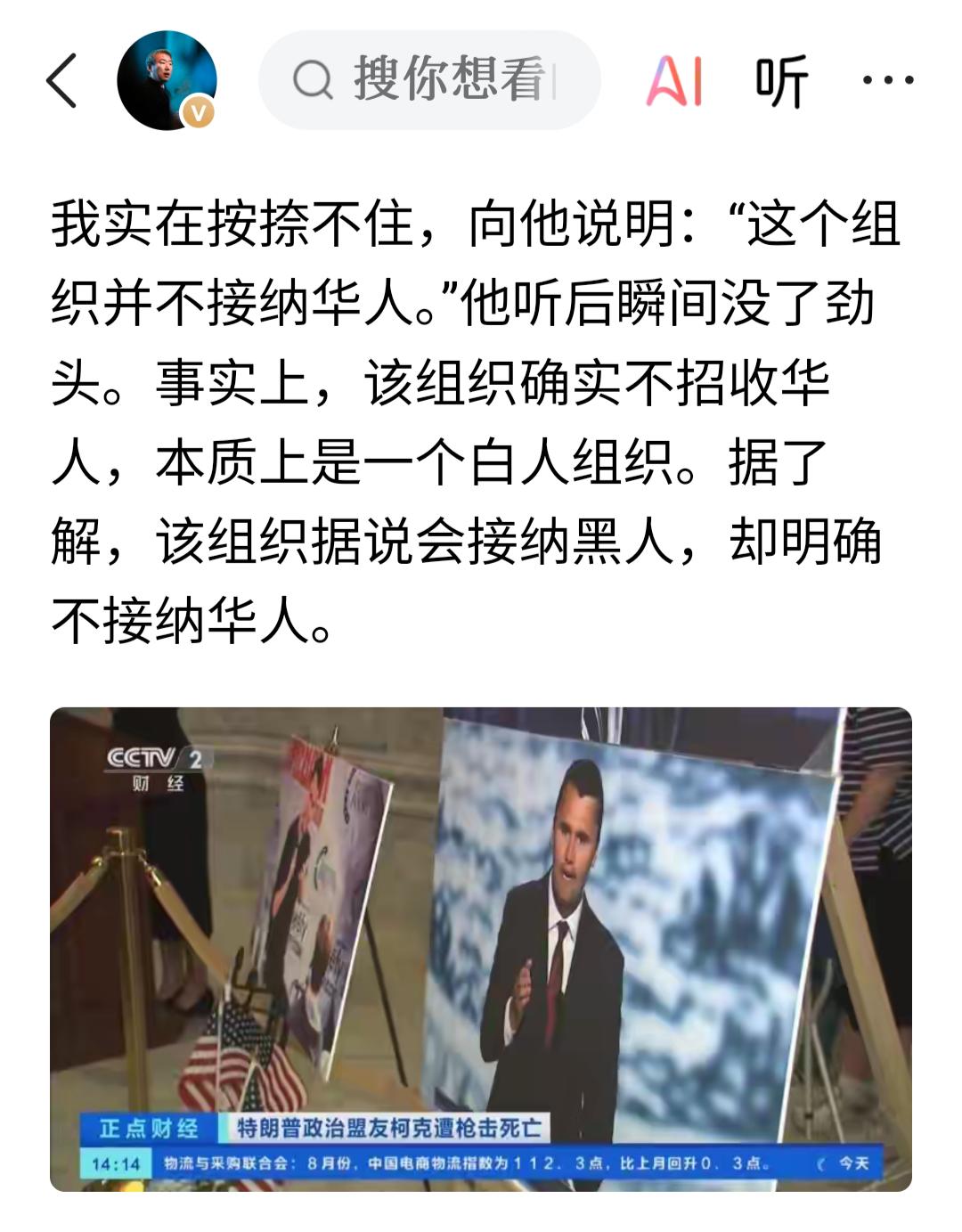 储殷说“美国转折点”不接纳华人，应该是谣言！
虽然暂时不能得到媒体的确认证实，但