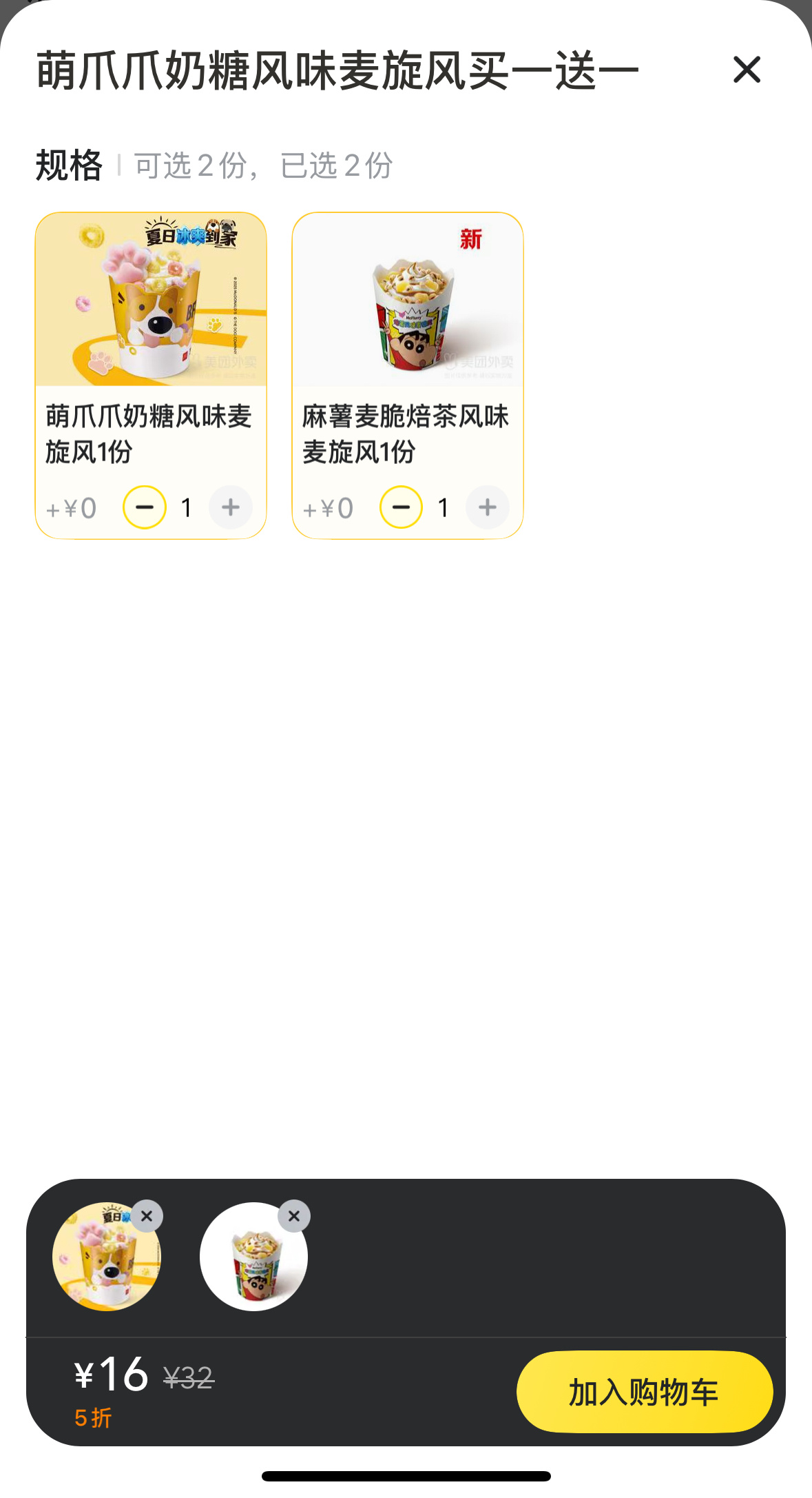 让我来试试这个[期待] 图2实拍 太可爱了 ​​​