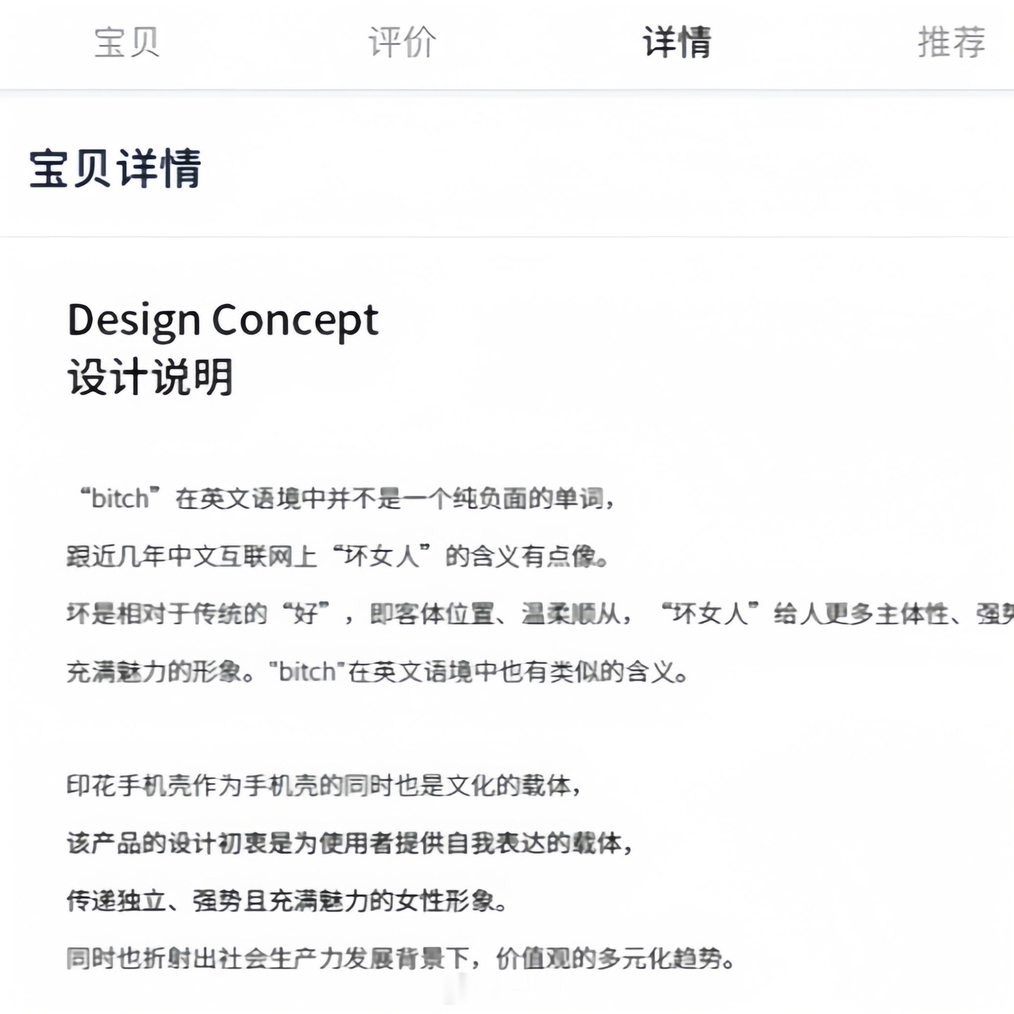 迪丽热巴手机壳商家特地对设计进行了说明传递独立、强势且充满魅力的女性形象。同时也