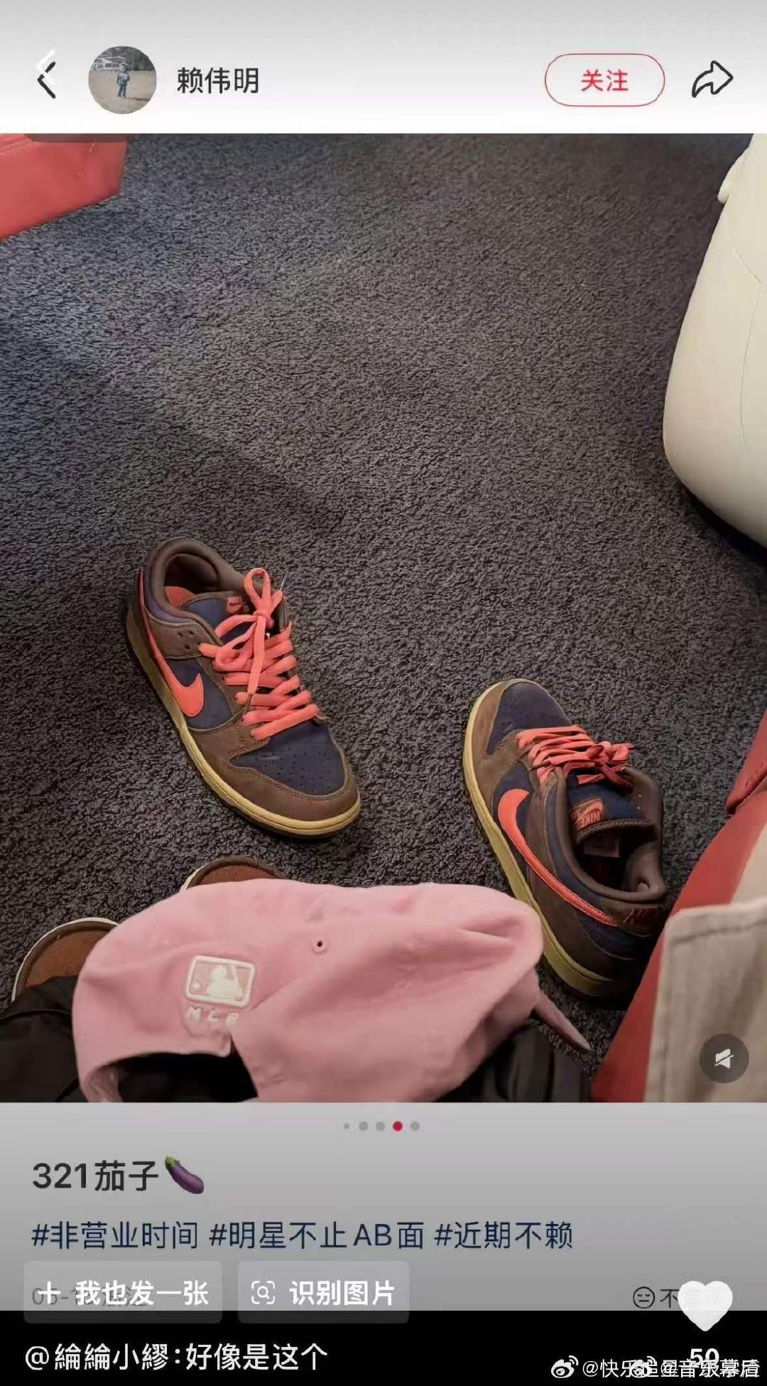 疑似赖伟明被网友说脚臭赖伟明高铁脱鞋睡觉 疑似赖伟明高铁脱鞋睡觉，脚臭被网友吐槽