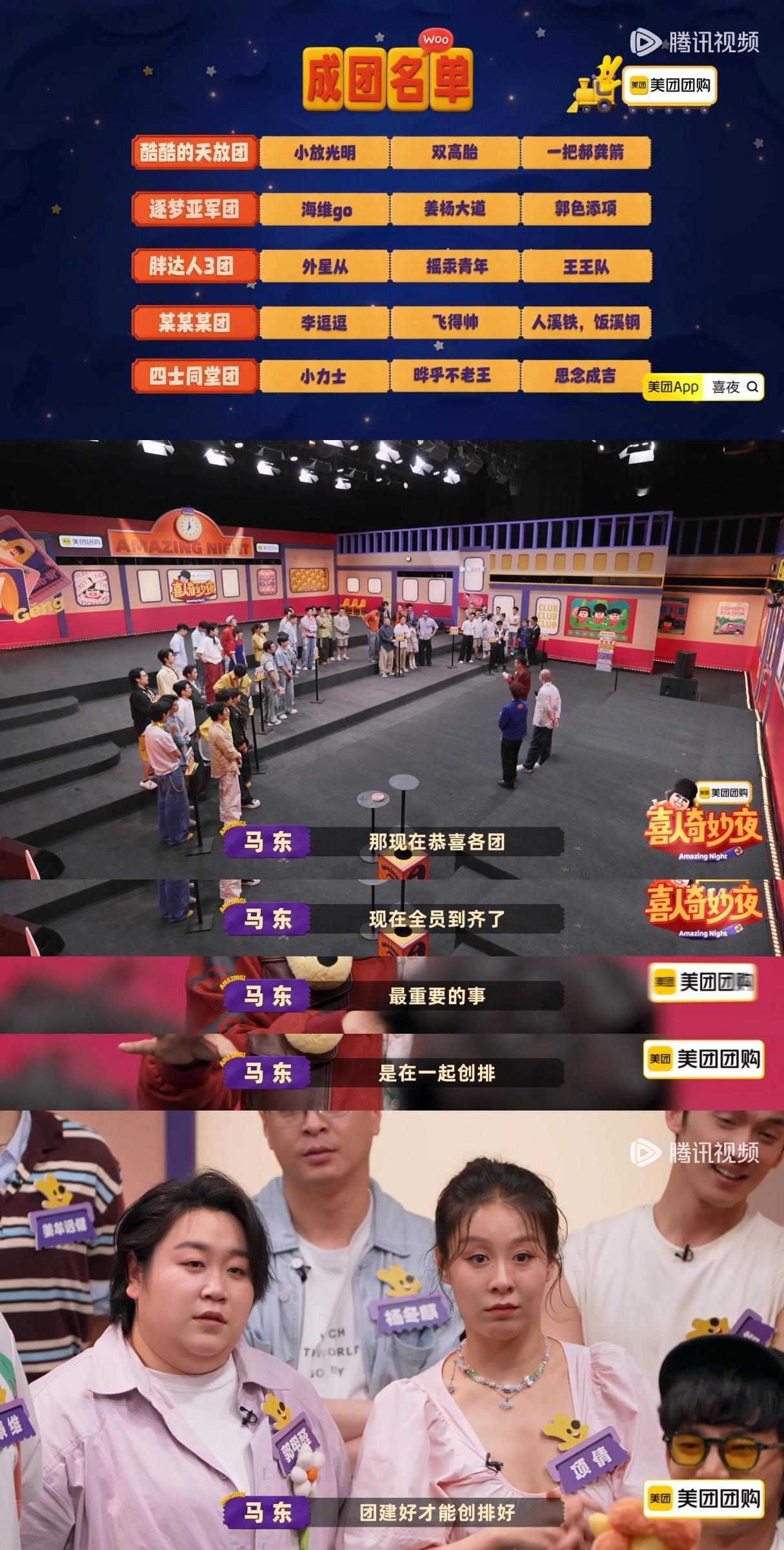王男拒绝蒋龙 这就是喜人之间的“斗争”吗🤣逐亚早早就表示自己很看好王男王广，在