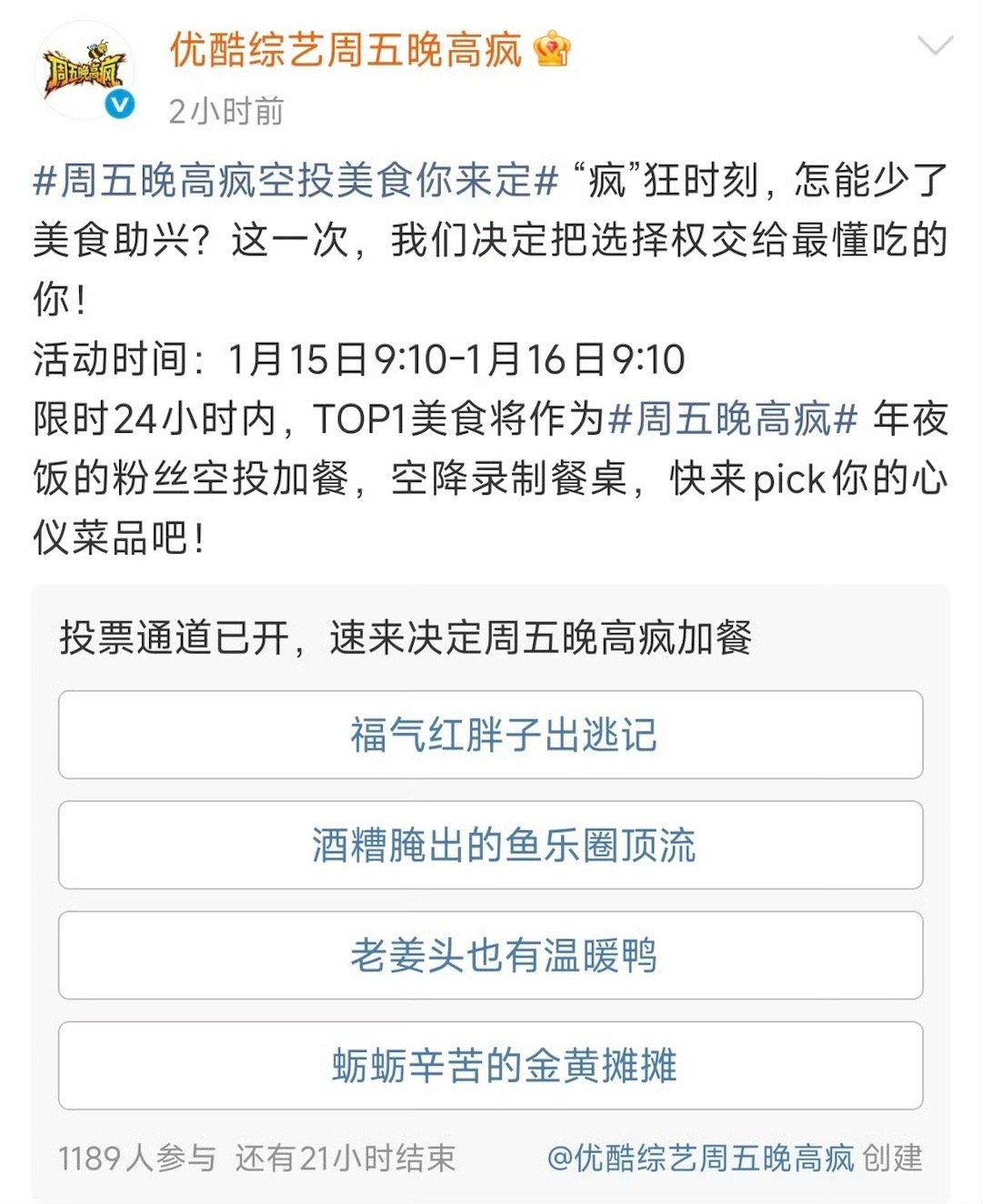 终于轮到我来指点魏大勋的年夜饭了魏大勋的年夜饭也是轮到我来指指点点了！都去给这个