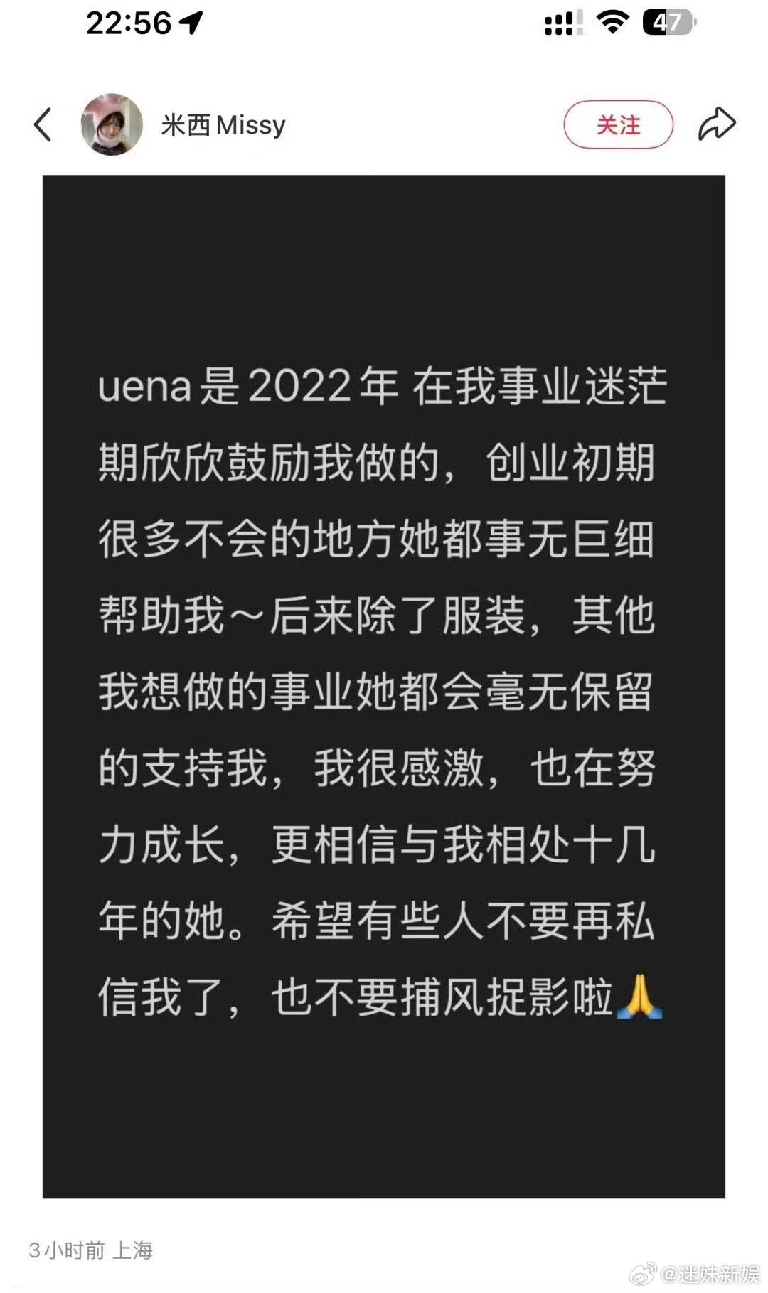 米西删了为虞书欣发声帖虞书欣好友米西删了发声帖米西删了为虞书欣发声帖，啊这， ​