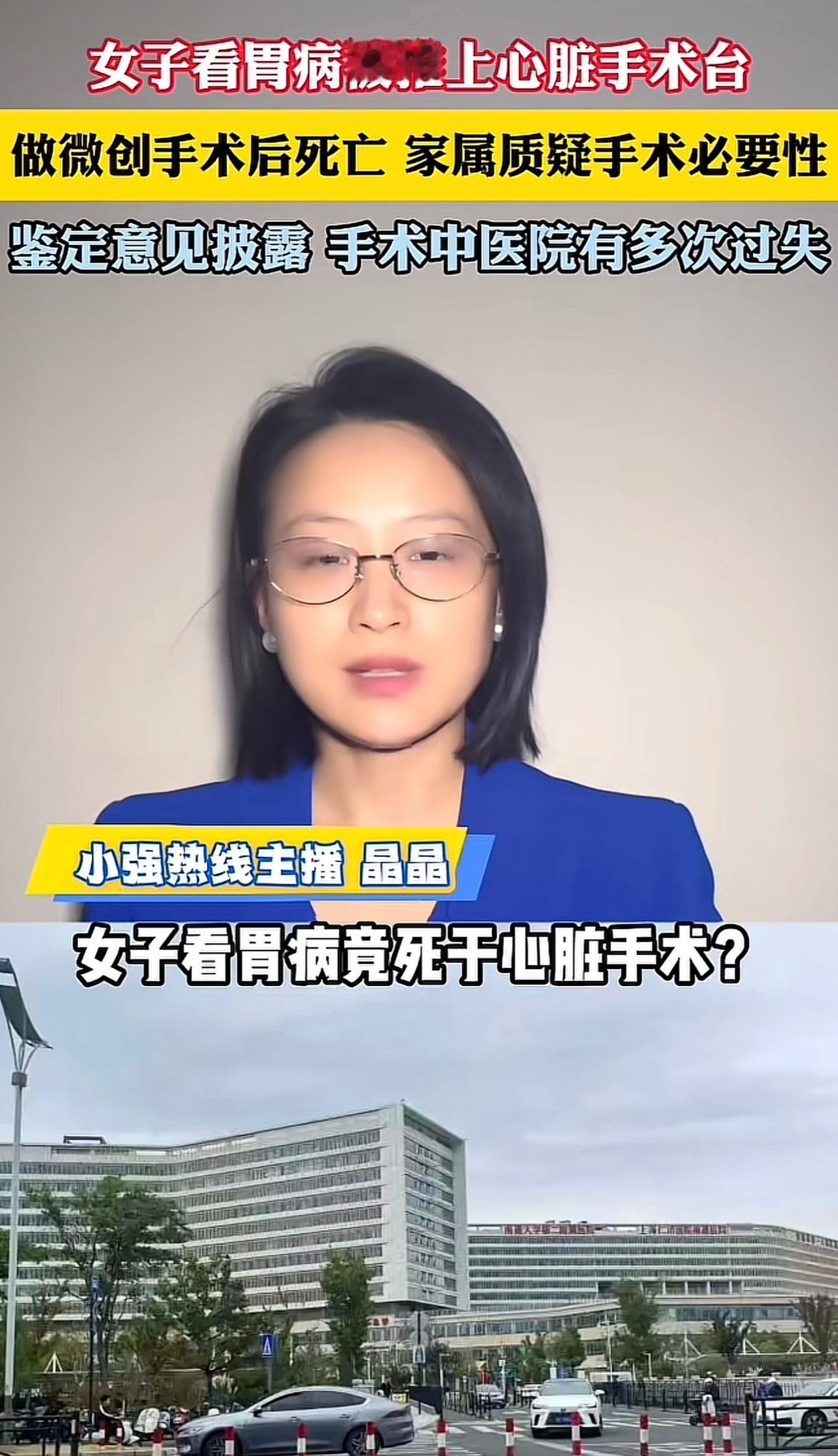 南通一位六十岁的宋女士，原本只是胃胀得慌，想去医院做个胃镜，结果胃镜没做成，人却
