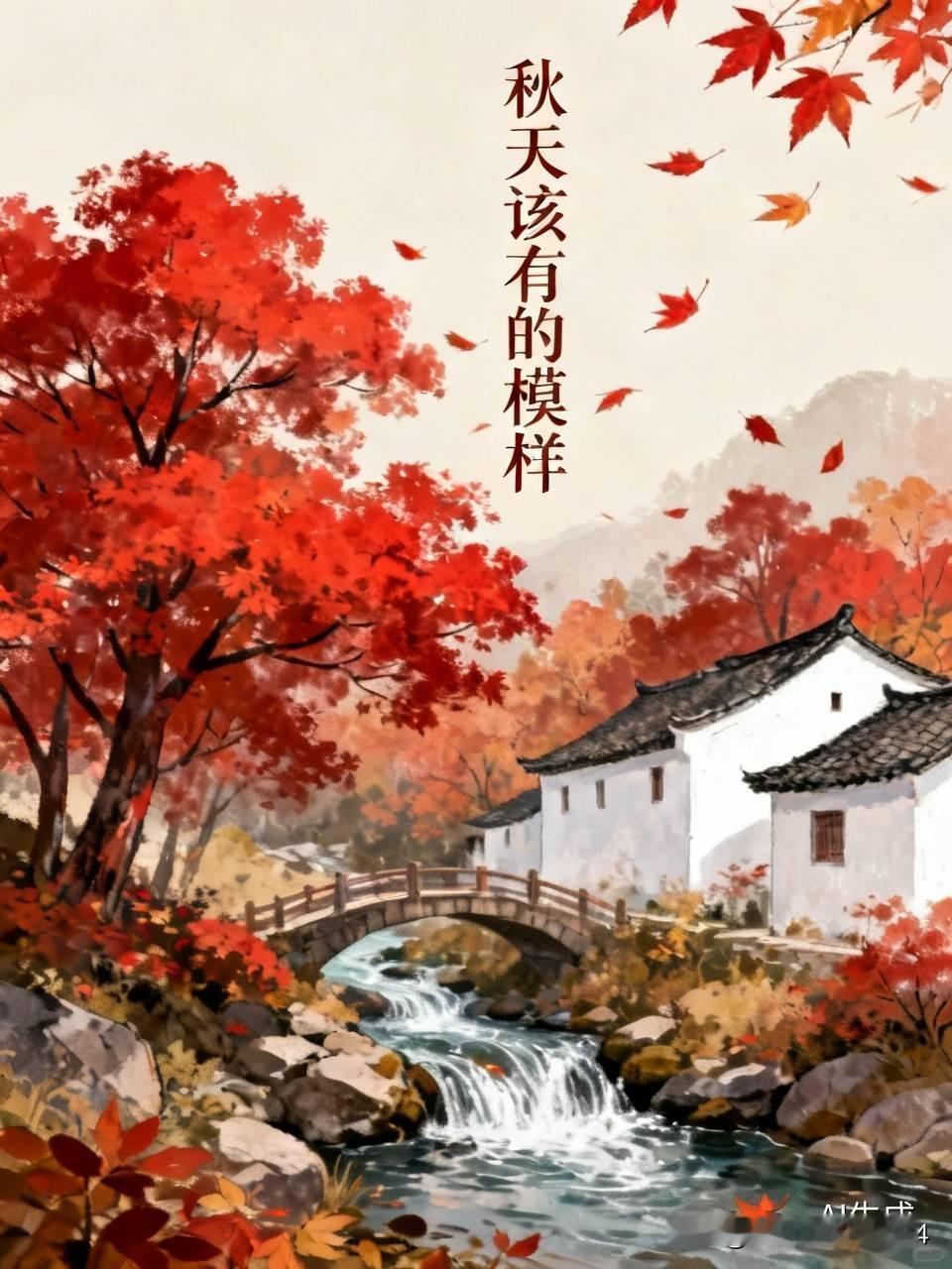 秋天该有的模样
于不同地方别样呈现
秦岭南麓成县西狭
是一场红叶的盛宴
10月中