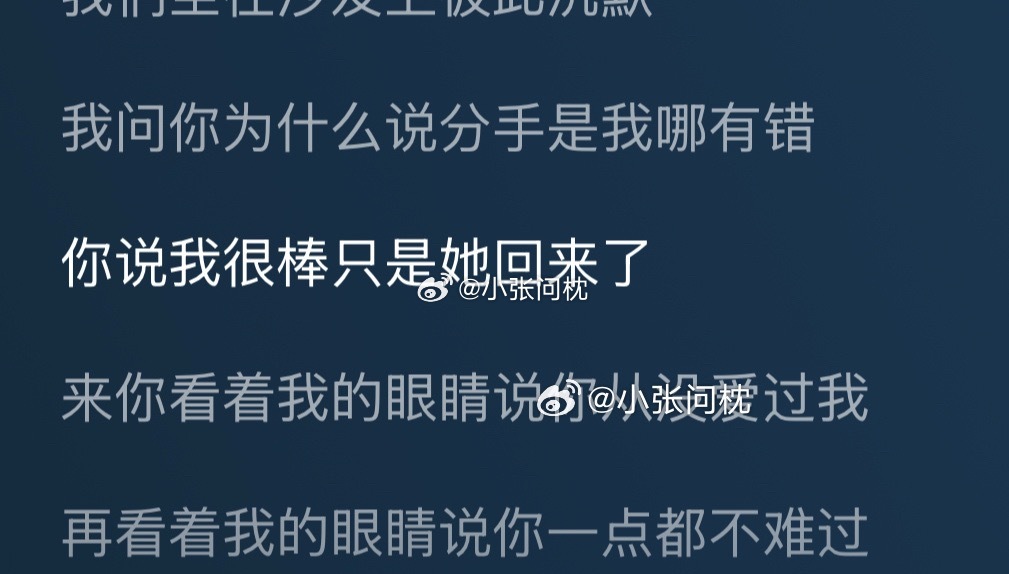 我靠 我听见这句歌词直接脸扭曲了不是？这是人干出来的事？？？这要是放我看的小说里