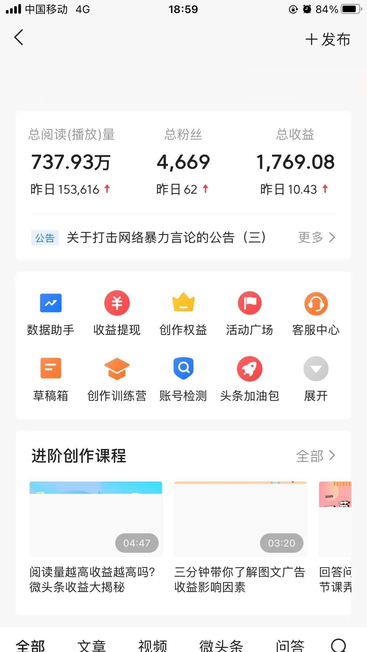 图一是头条号的收益，图二是百家号的收益，头条阅读量30万，评论上千条也才30块钱