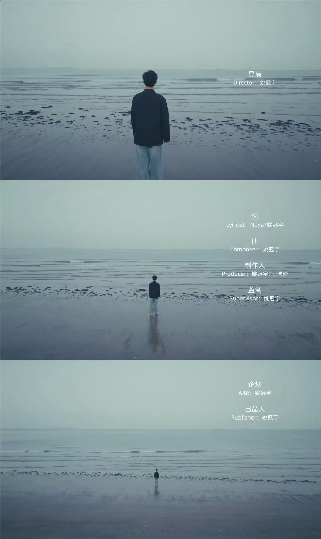 片尾看到7个姚冠宇的震撼姚冠宇怎么比六边形战士还全面啊谁懂姚冠宇新歌MV片尾看到