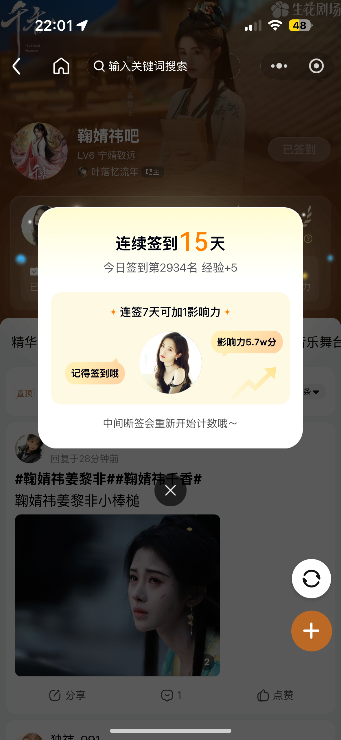 7.11任务✅ 1.微博演员榜    18X5共902.寻艺      103.