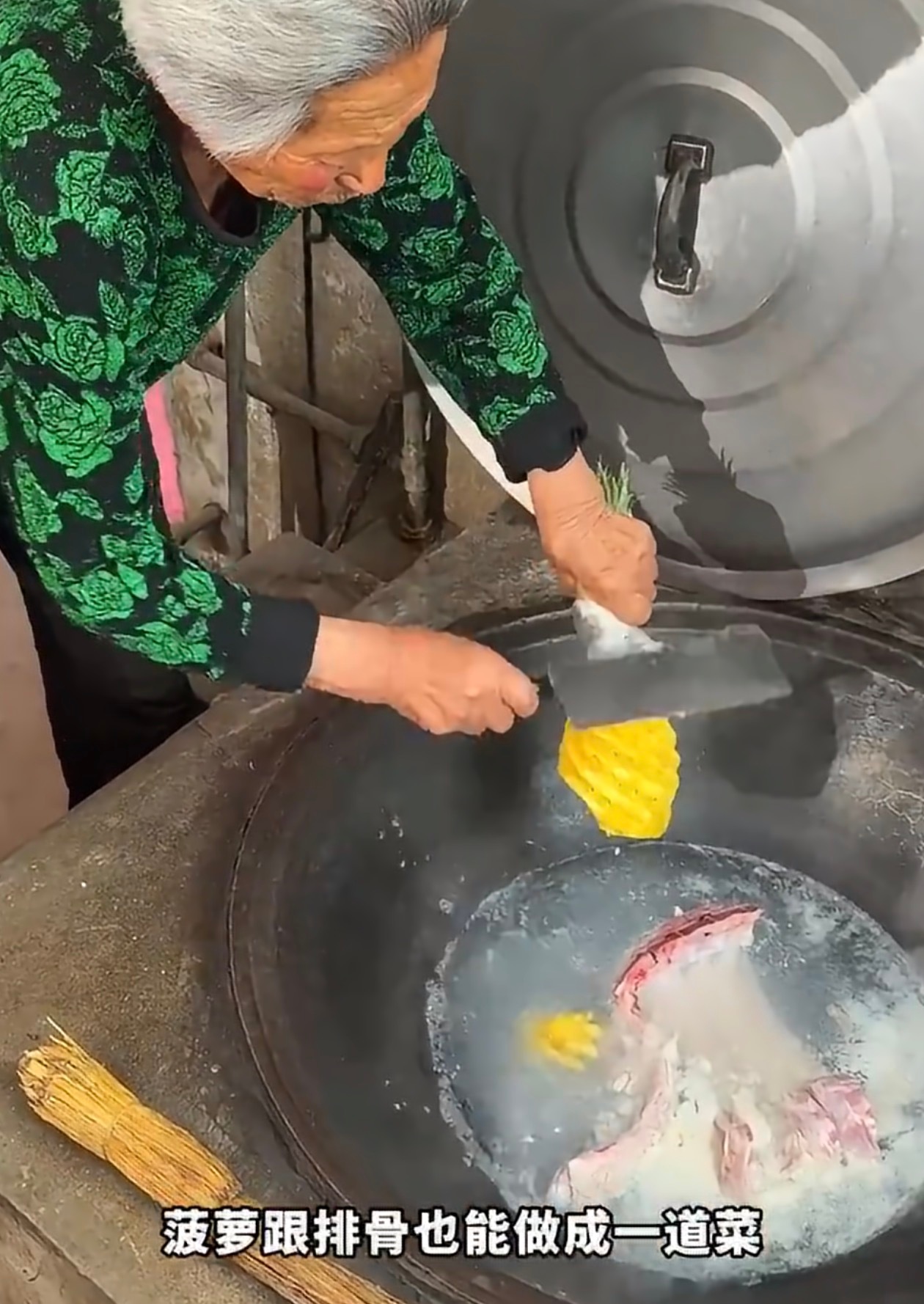 才知道老一辈做饭比我们更狠老一辈做菜可真没我们狠，现在虽然讲究的多了，但是都是科