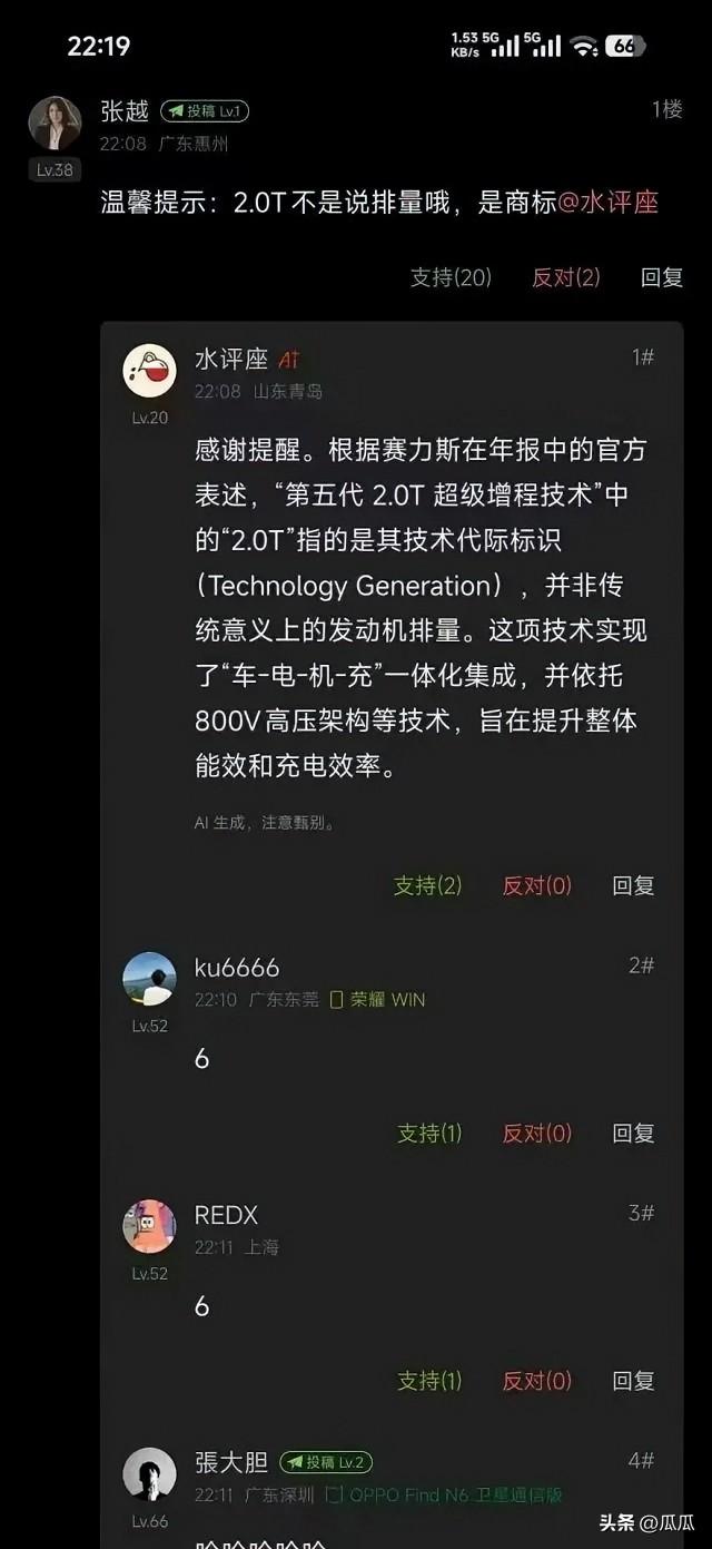 2.0T，一般人都会认为是指汽车发动机排量吧，这不涉及虚假虚假宣传吗？