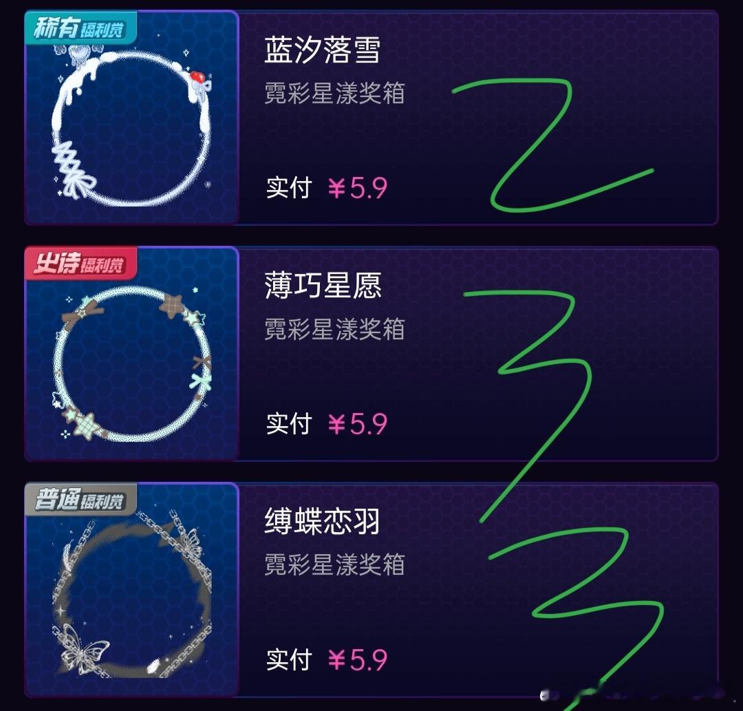 SSR交换站 清包➗fls 