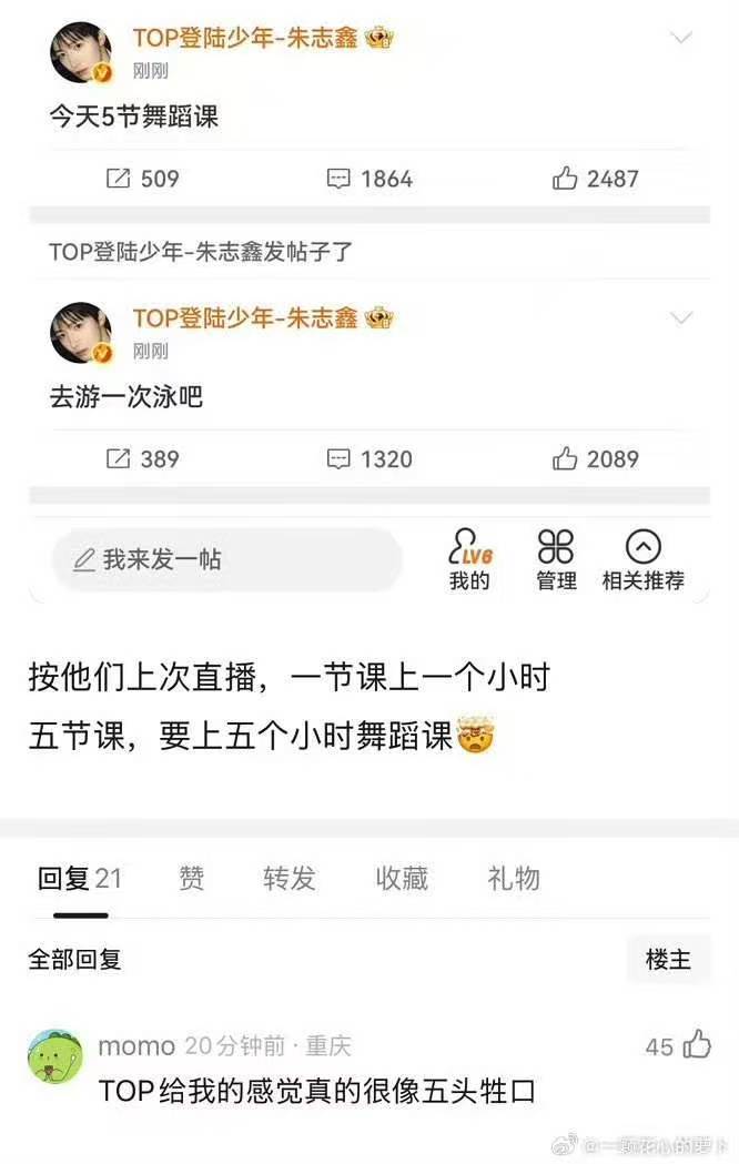 TOP今天上五个小时的舞蹈课朱志鑫今天五个小时的舞蹈课 五节的的话那相当于TOP