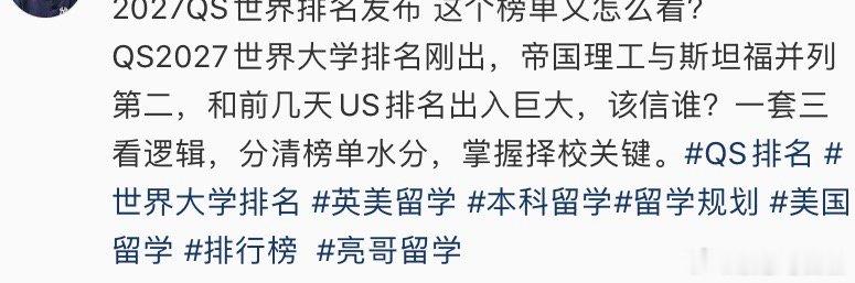 帝国理工计算机反正很好，其他我不清楚，我之前在阿鱿面试过一个，我不觉得这新排名水