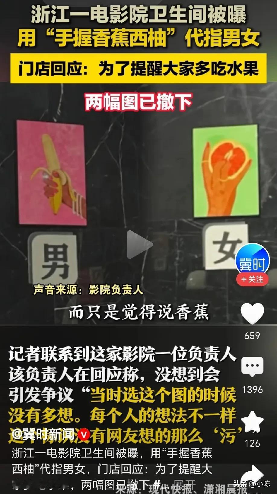 万万想不到，浙江金华，电影院把男女卫生间图标玩出新花样，过往游客看到后纷纷脸红，