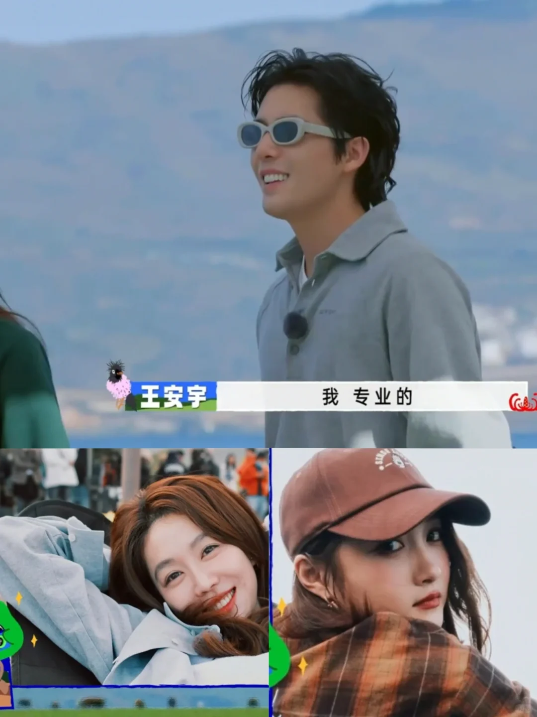 王安宇这拍照技术可以啊