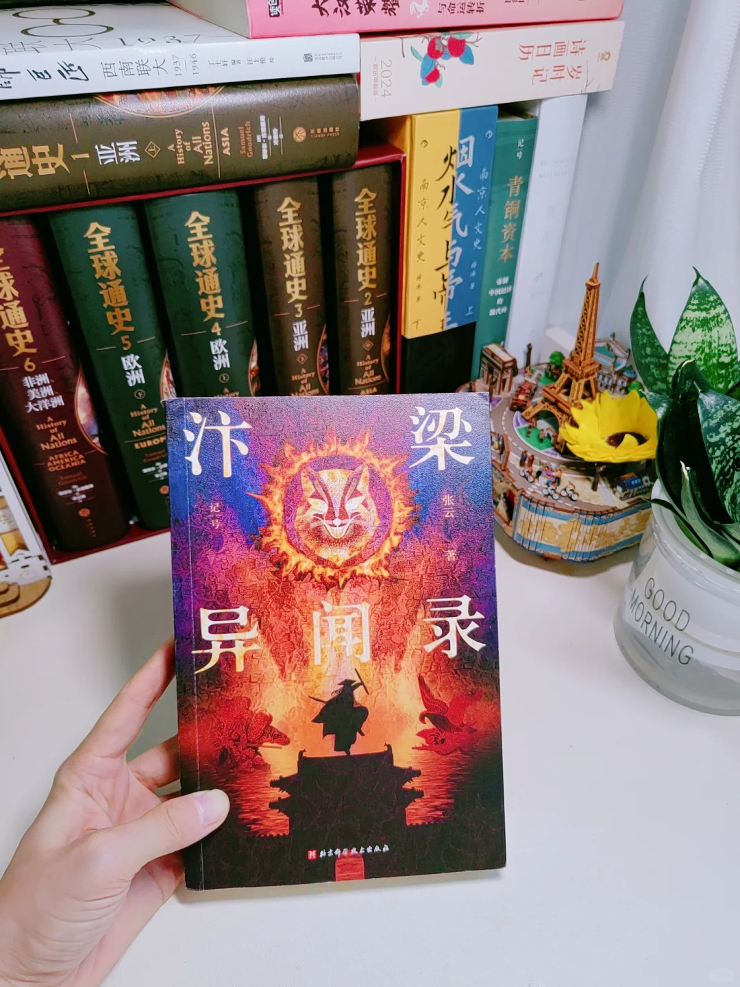 妖怪+历史+悬疑！作祟的是妖怪，还是人心？