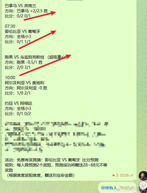 世界杯竞猜 速来速来体育比赛