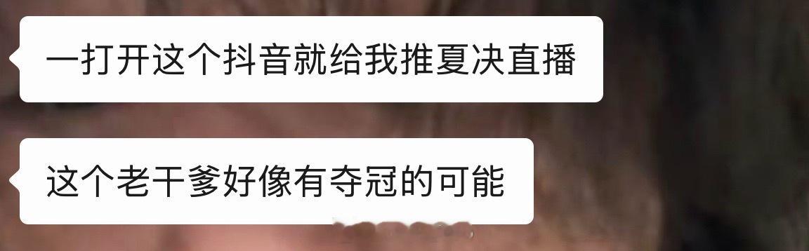 这🍑预言家吧 ​​​