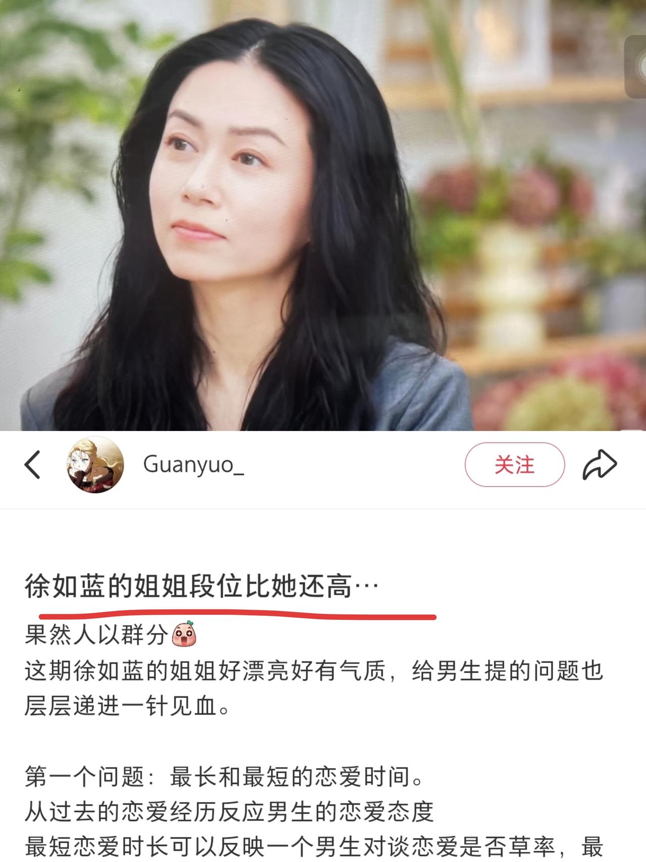 原来情商高并不是空穴来风，徐如蓝的姐姐被夸“段位更高”
网友总结《心动8》家长会