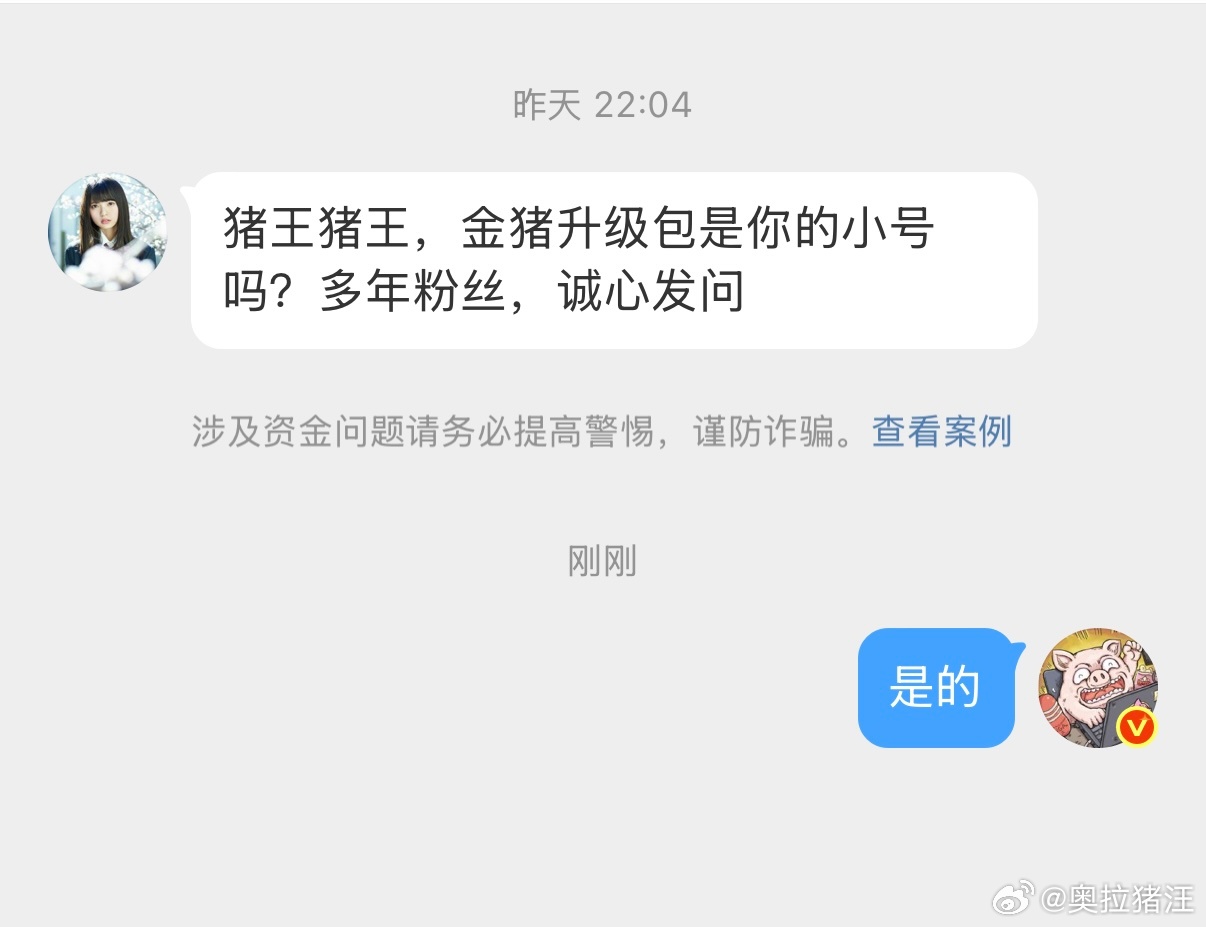 不是 