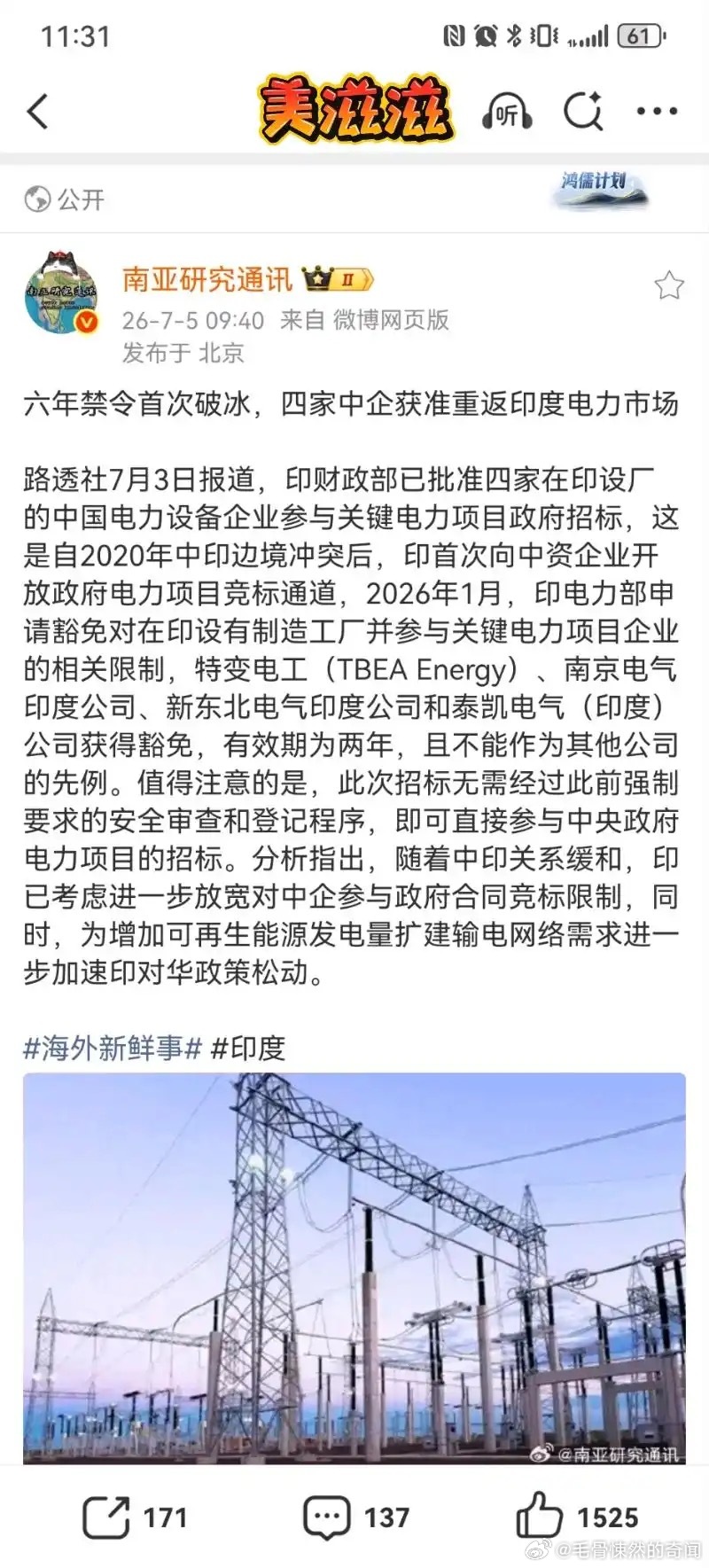 真假？不怕被坑吗 