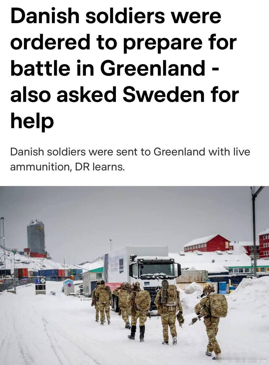 丹麦电视台DR报道，驻守格陵兰岛的丹麦军队已接到战斗准备命令，丹麦同时还请求了瑞