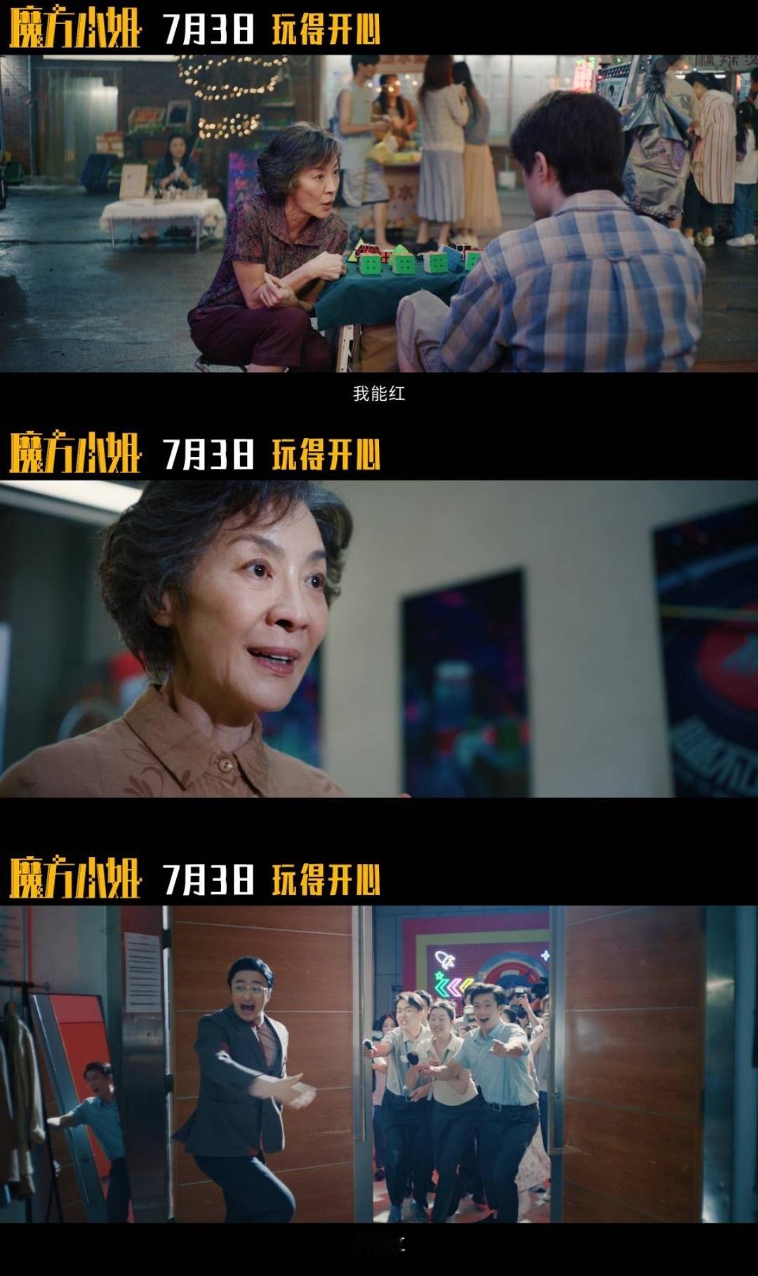 电影魔方小姐定档魔方小姐用魔方转出人生的千万种可能谁能拒绝一对欢喜对抗路师徒！《