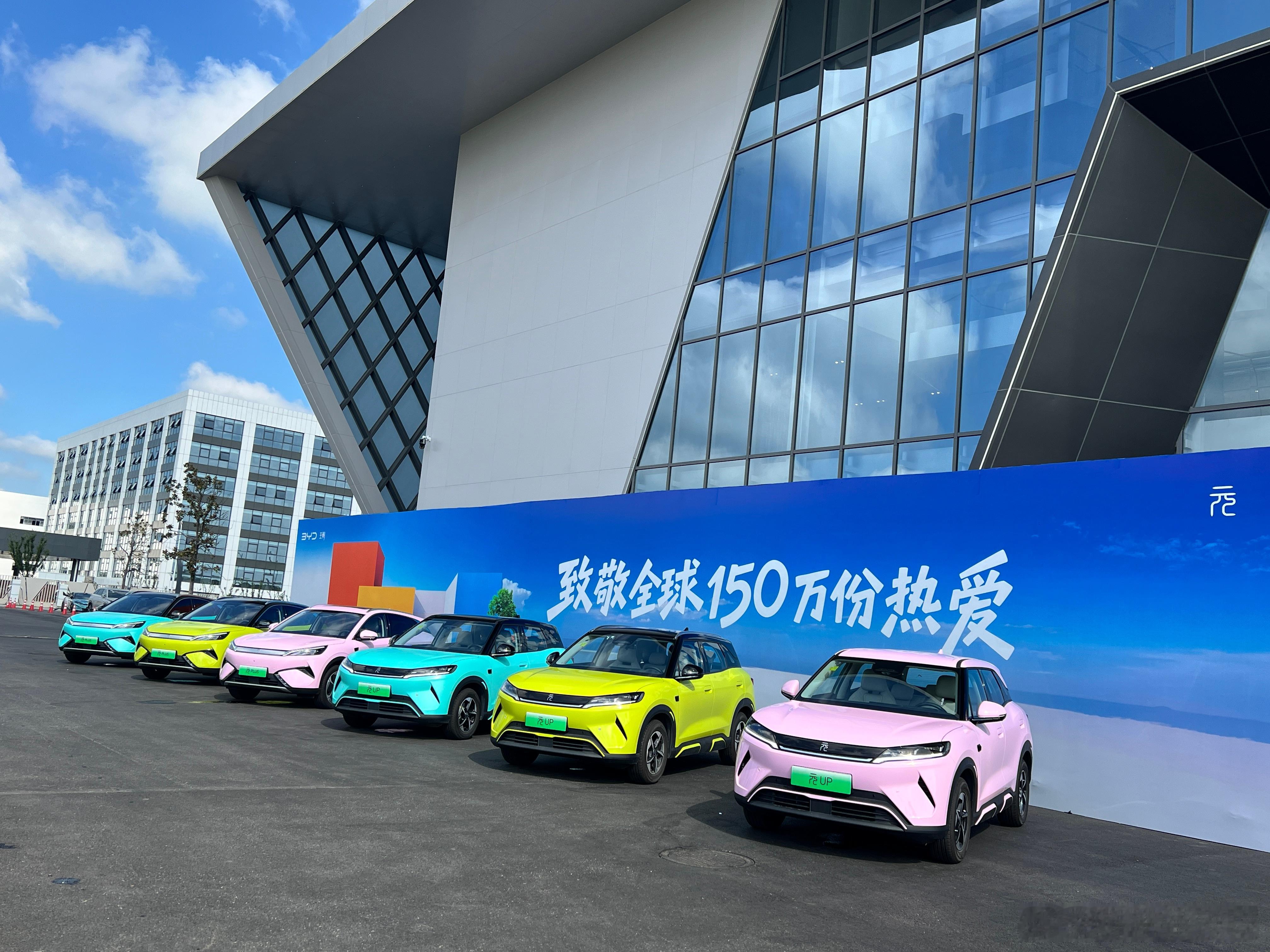 7月30日，元UP正式加推301KM领航型，售价7.48万元，并同步上新了两款车