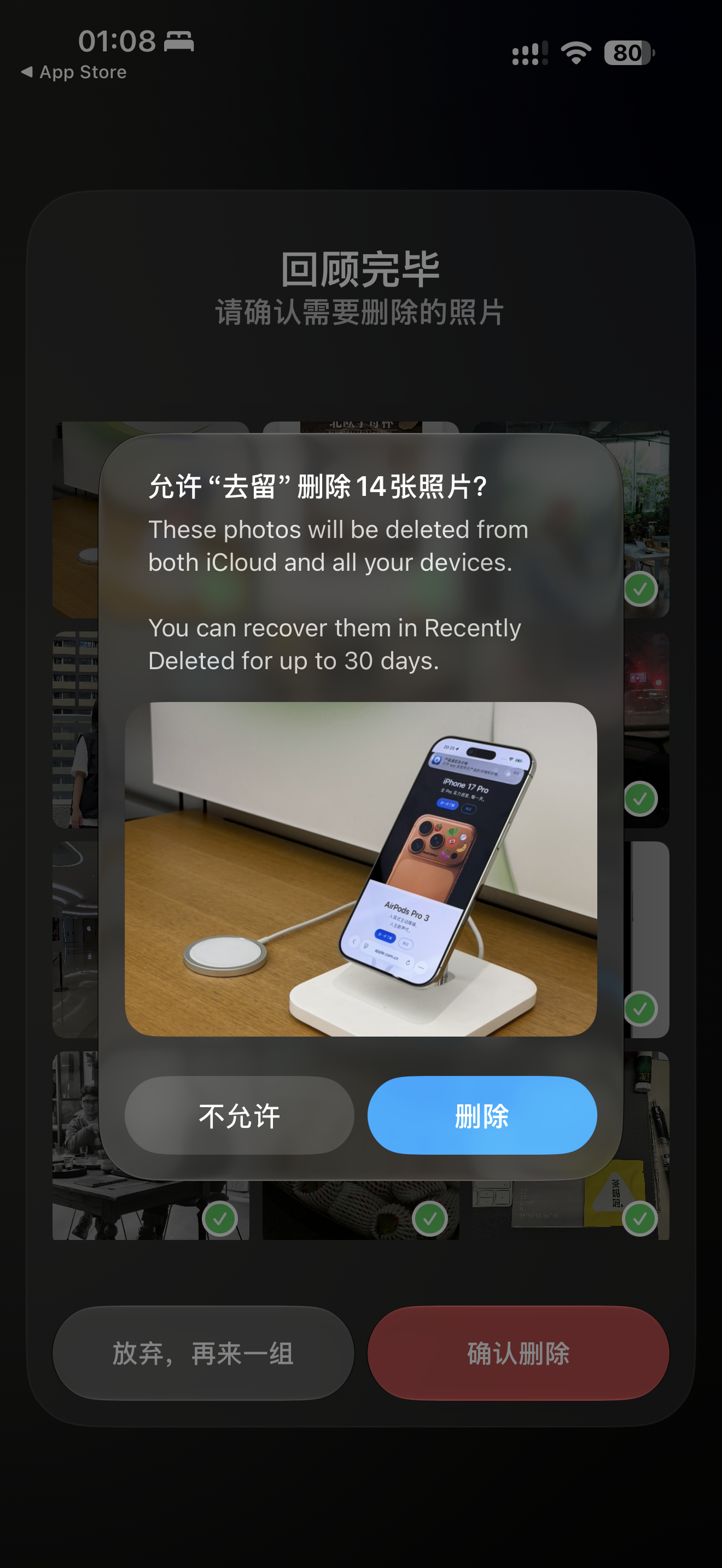 睡觉前用“去留”删除一些回忆 