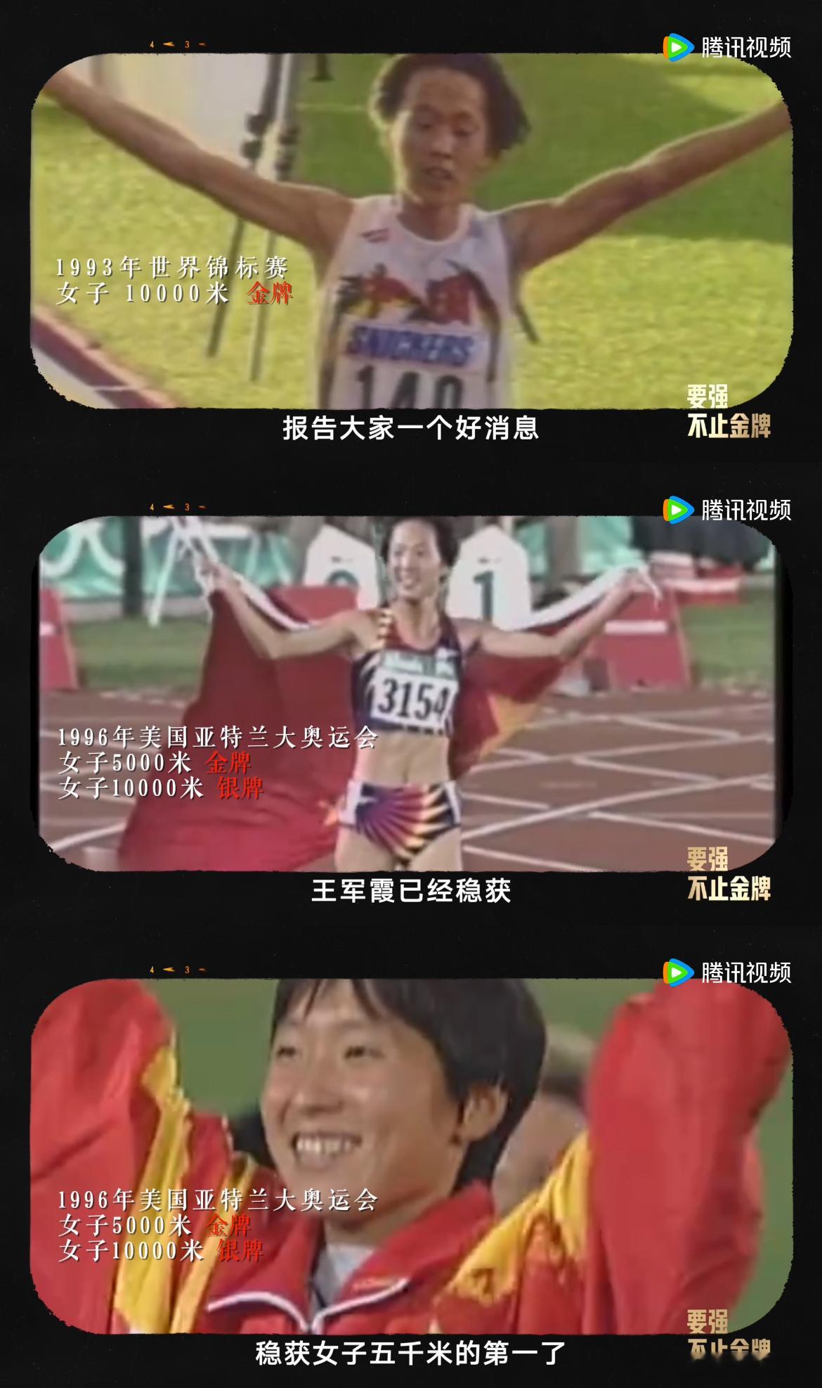 #王军霞说挺住了就是冠军# 王军霞这次在《要强不止金牌》之中说的每一句话都好真诚