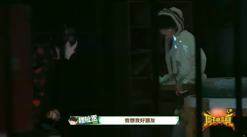 穆祉丞累得大喊邓佳鑫童禹坤周五晚高疯 磨盘转得越急，穆祉丞喊兄弟的声音越响，带着