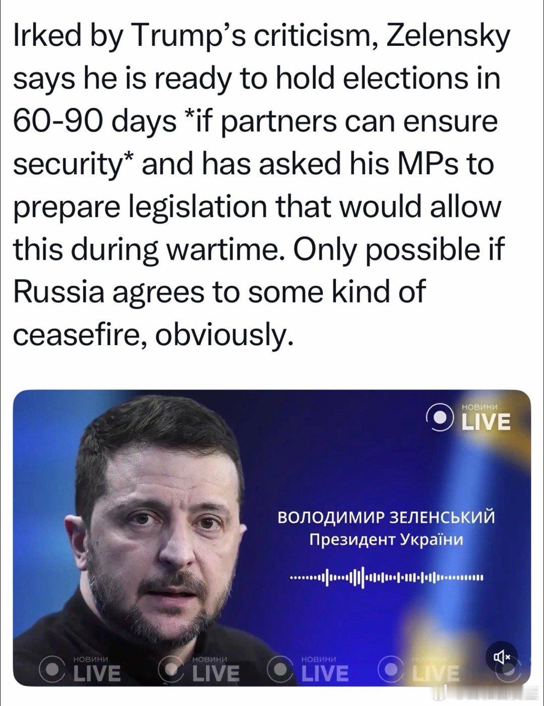 Zelensky回应美国总统“乌克兰应举行大选”的态度：准备60-90天后就可以