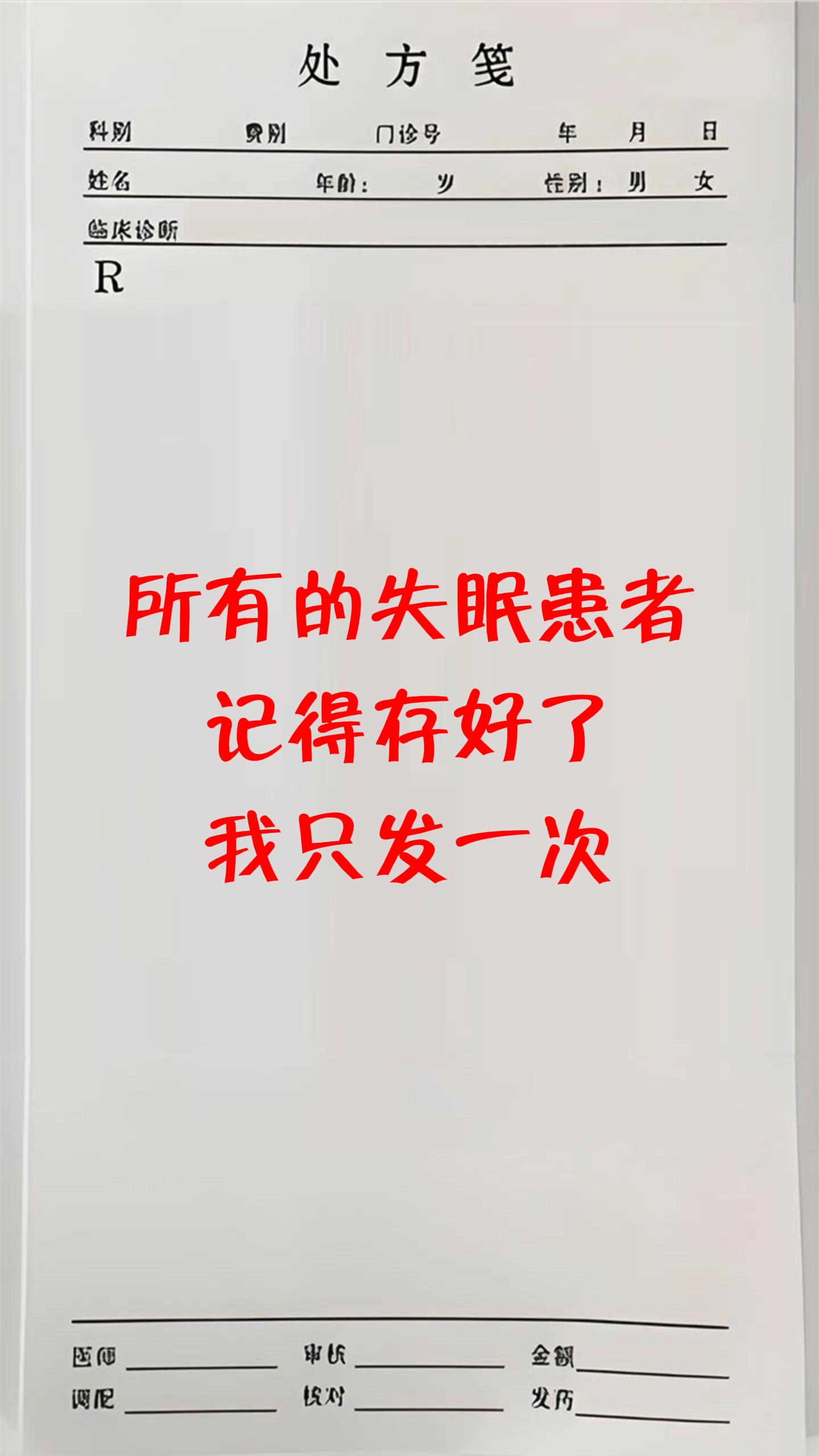 名中医黄燕教授 健康科普 失眠 中医 硬核健康科普行动