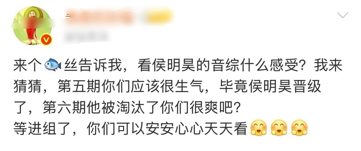 仿佛得了那个什么易峥 天天意想鱼丝和她们一样focus yes佧。实际鱼丝深柜 