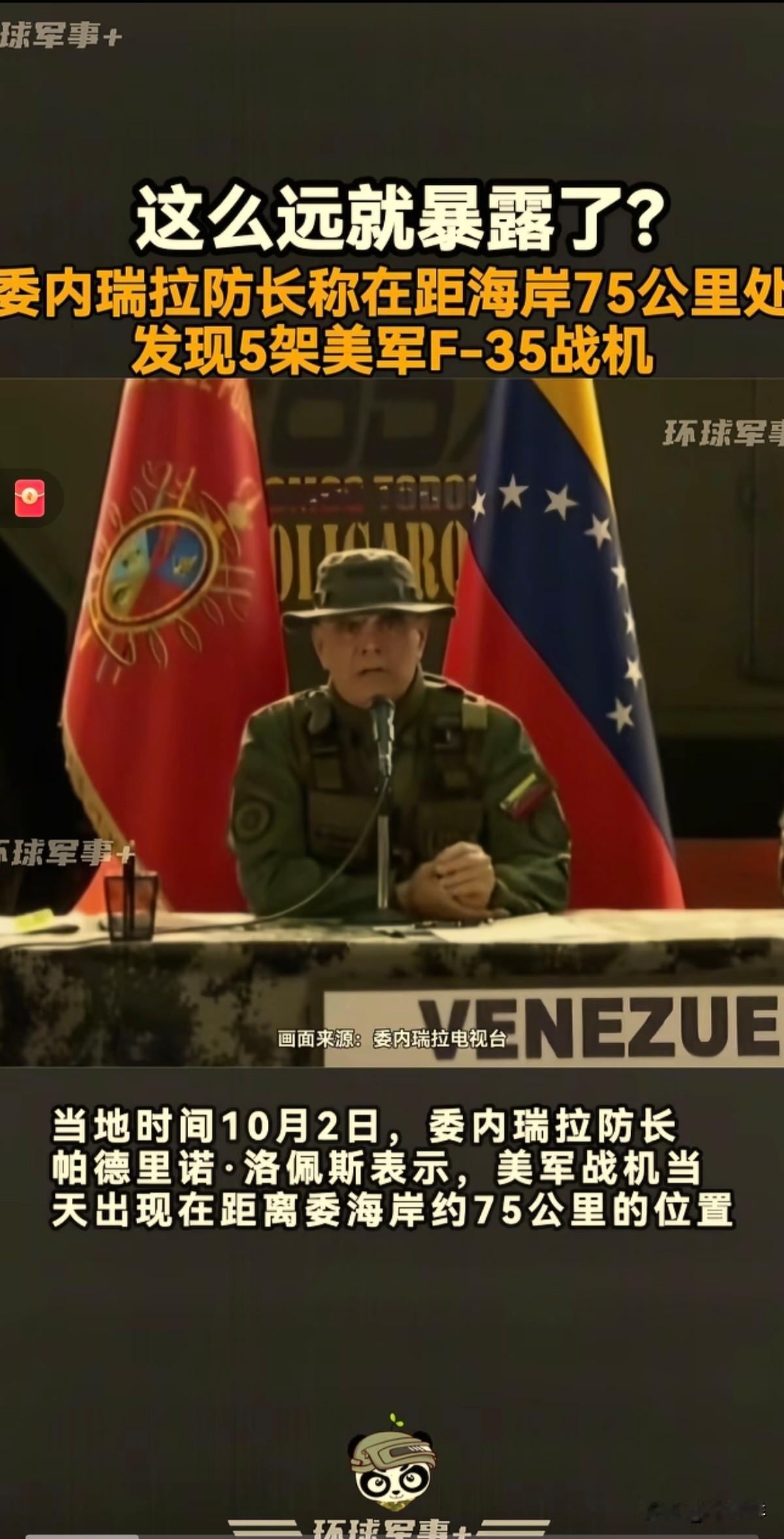 这次轮到美国尴尬了！本以为这次开着军舰飞机想去委内瑞拉吓唬吓唬它，谁知怎会丢了这