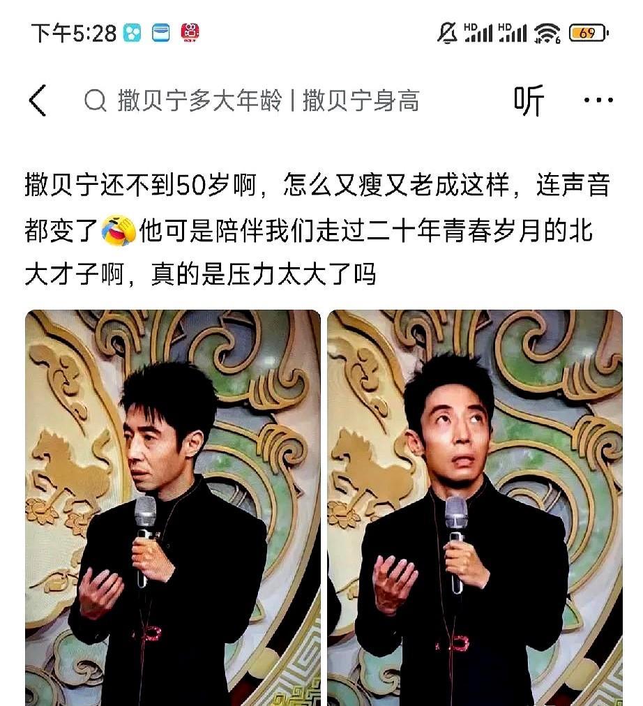 有人说，50岁的撒贝宁，脸上有了疲态，主持状态也大不如前。

可春晚直播上，他给