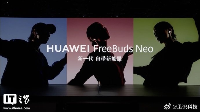 【截至今年 8 月，华为无线耳机发货量突破一亿台】10 月 1 日消息，在今天的