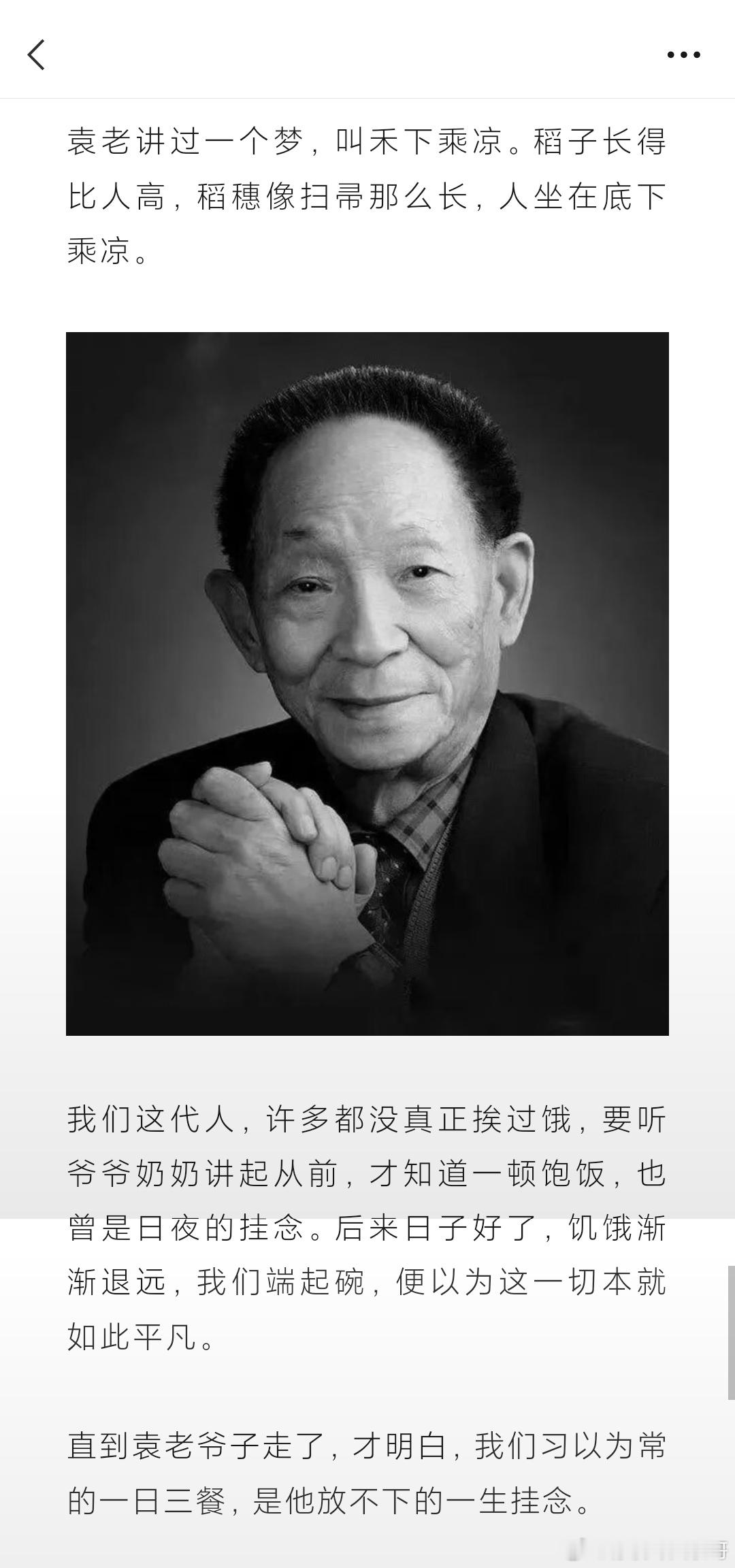 “我们曾与伟大并行” 网页链接