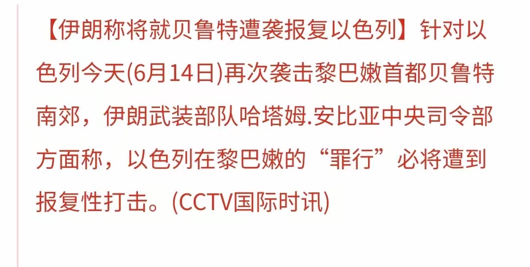 发：美国和伊朗签署框架协议存在变数这个周末都在疯传美国和伊朗将签署框架协议，不仅